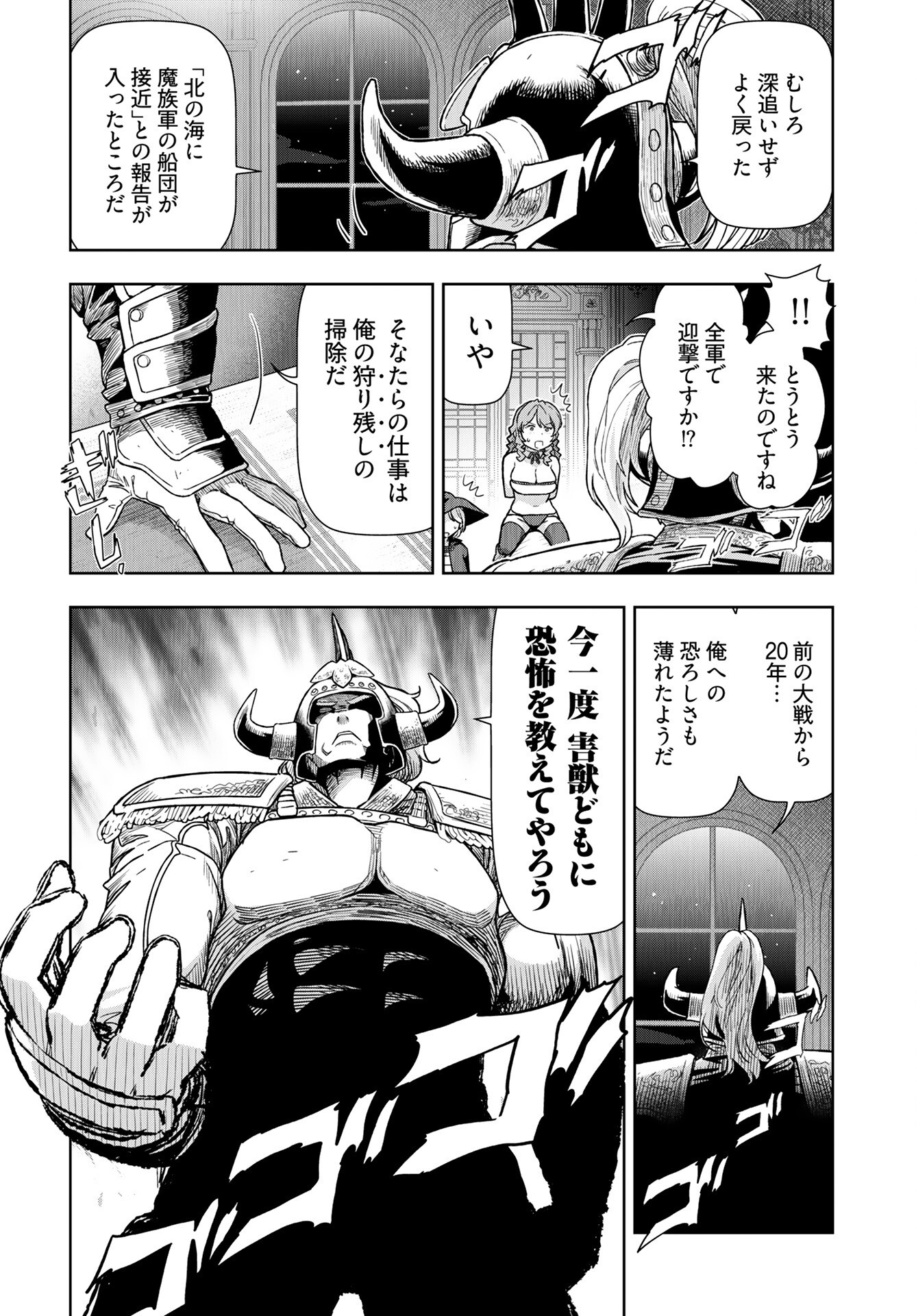 Tenga Tensei - One Shota Elf to Sugosu Rinri Fuyou no Isekai Life - Chapter 15 - Page 16