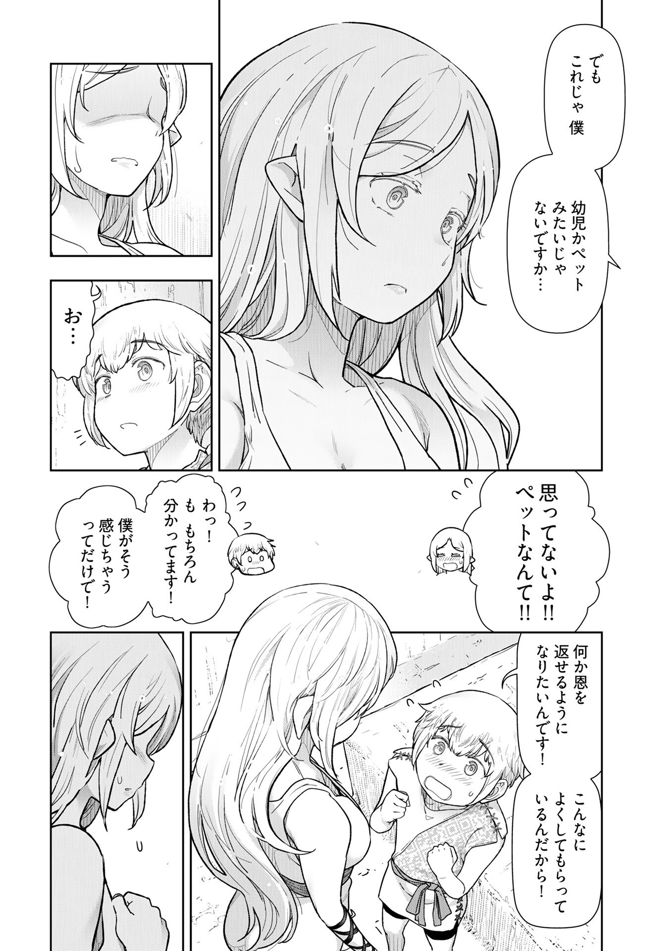 Tenga Tensei - One Shota Elf to Sugosu Rinri Fuyou no Isekai Life - Chapter 15 - Page 4