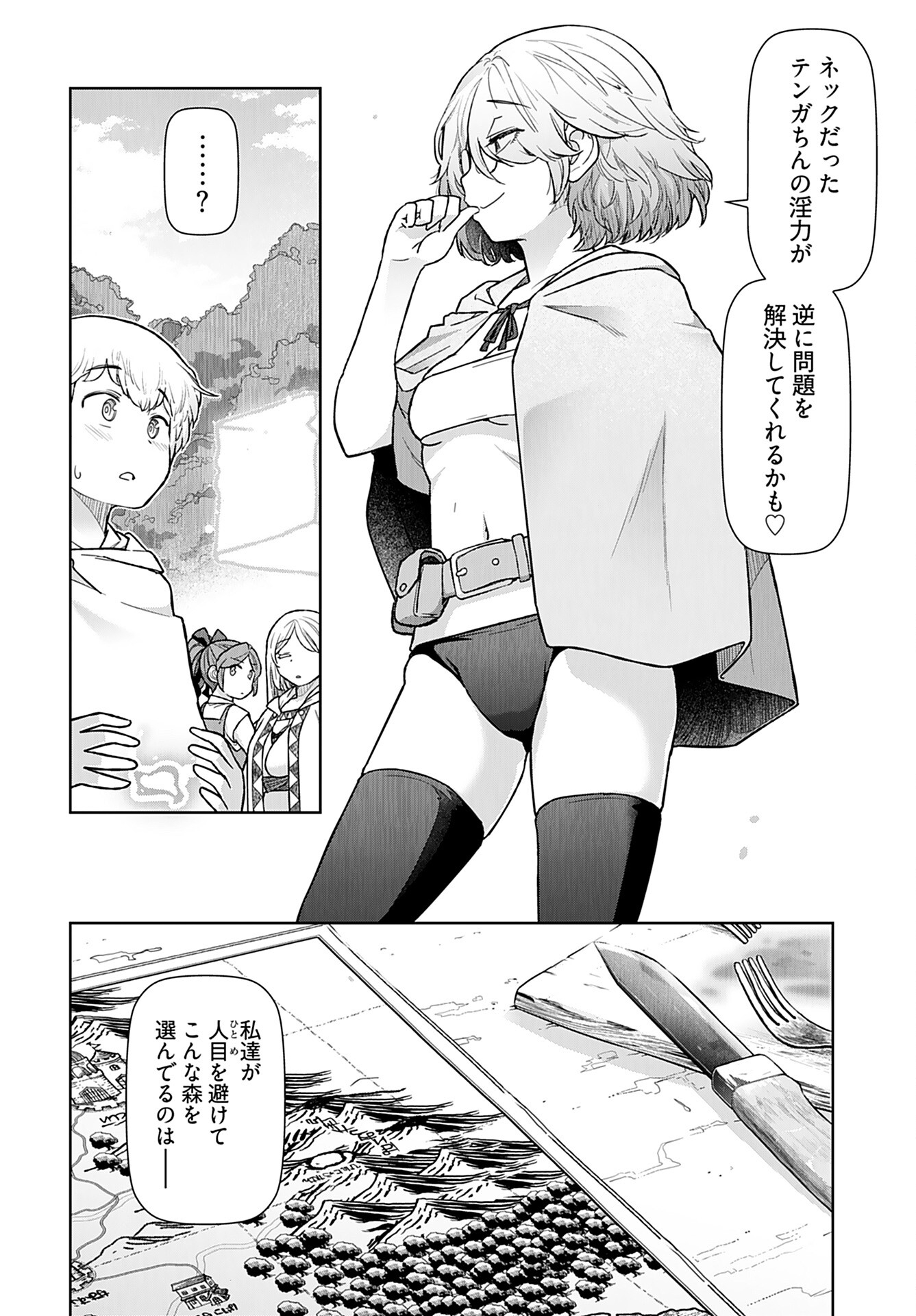 Tenga Tensei - One Shota Elf to Sugosu Rinri Fuyou no Isekai Life - Chapter 16 - Page 6