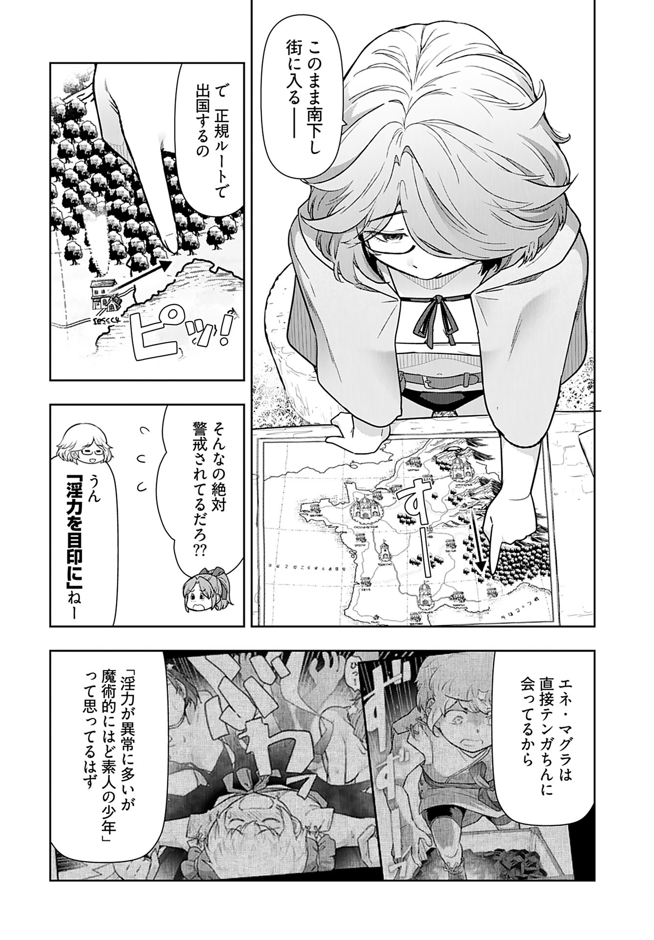 Tenga Tensei - One Shota Elf to Sugosu Rinri Fuyou no Isekai Life - Chapter 16 - Page 8