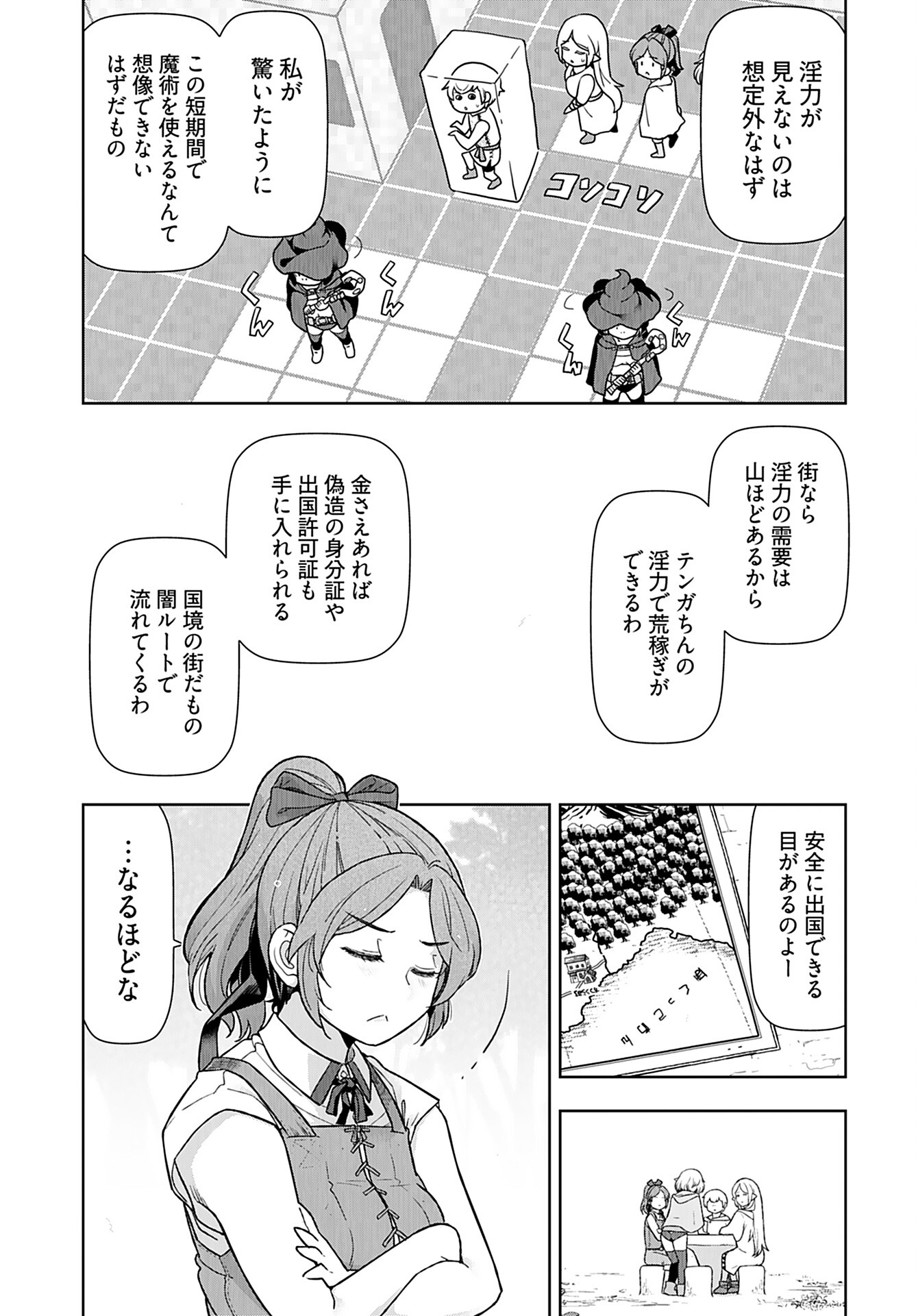 Tenga Tensei - One Shota Elf to Sugosu Rinri Fuyou no Isekai Life - Chapter 16 - Page 9