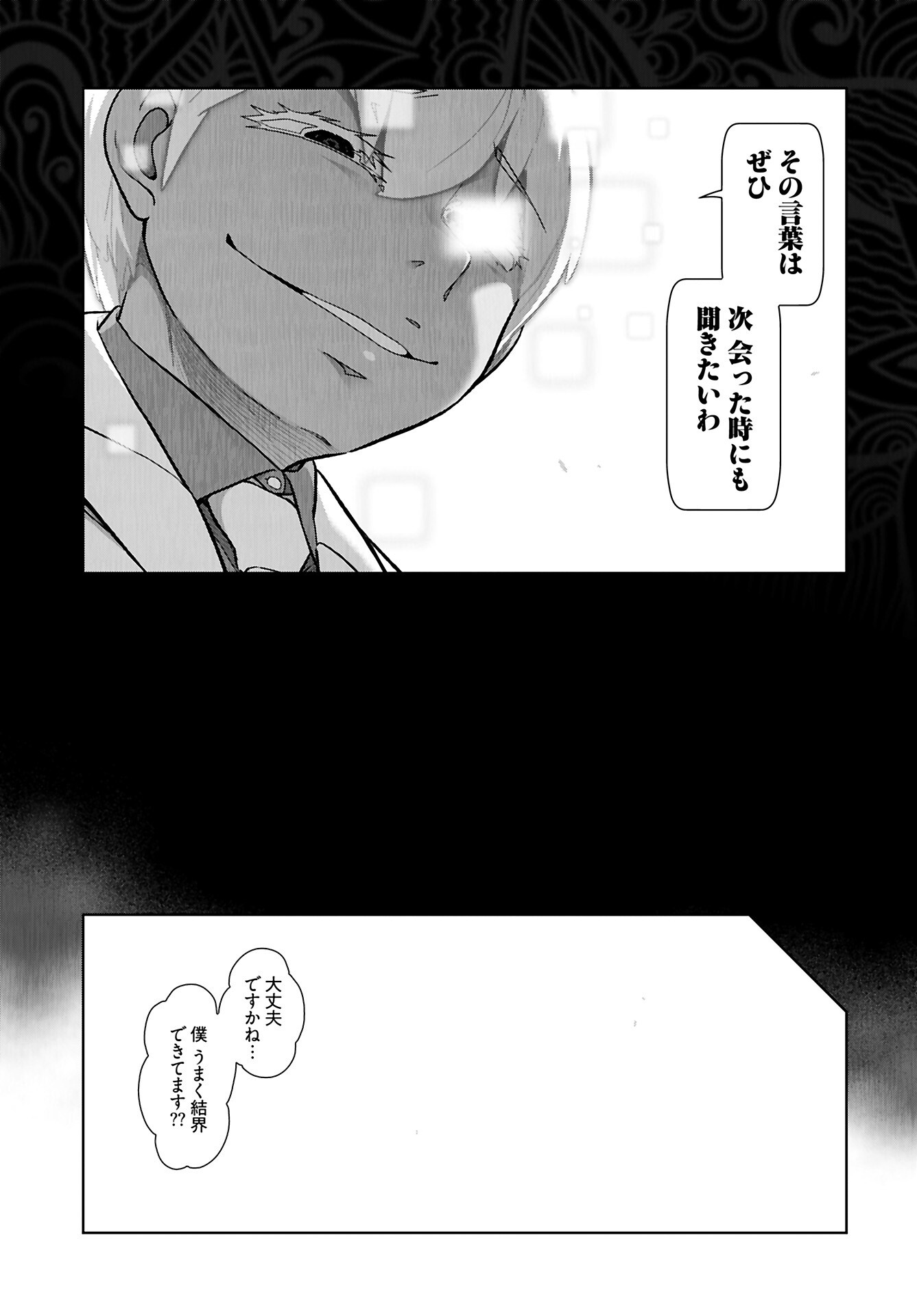Tenga Tensei - One Shota Elf to Sugosu Rinri Fuyou no Isekai Life - Chapter 17 - Page 15