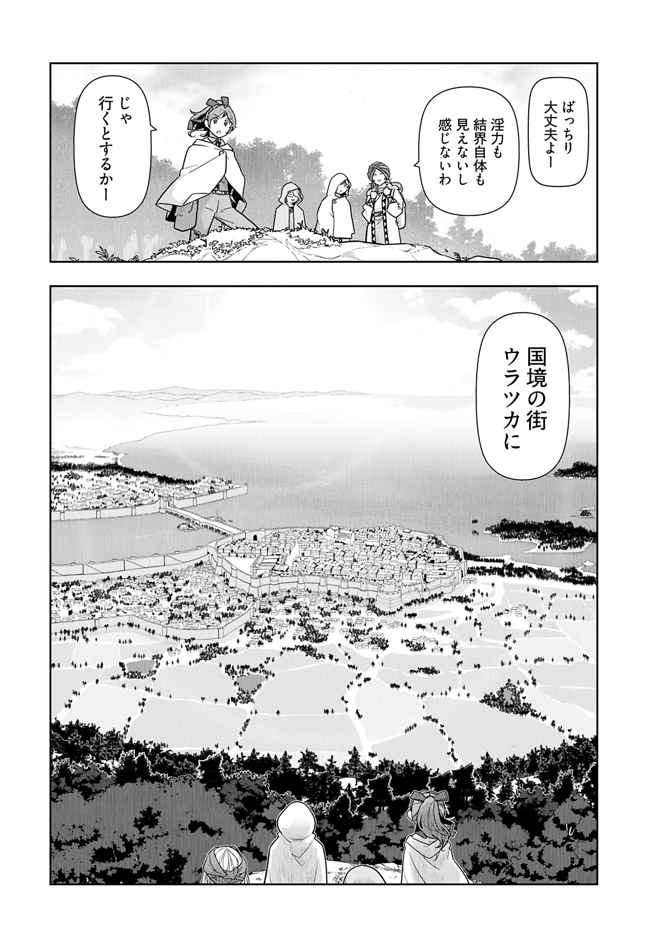 Tenga Tensei - One Shota Elf to Sugosu Rinri Fuyou no Isekai Life - Chapter 17 - Page 16