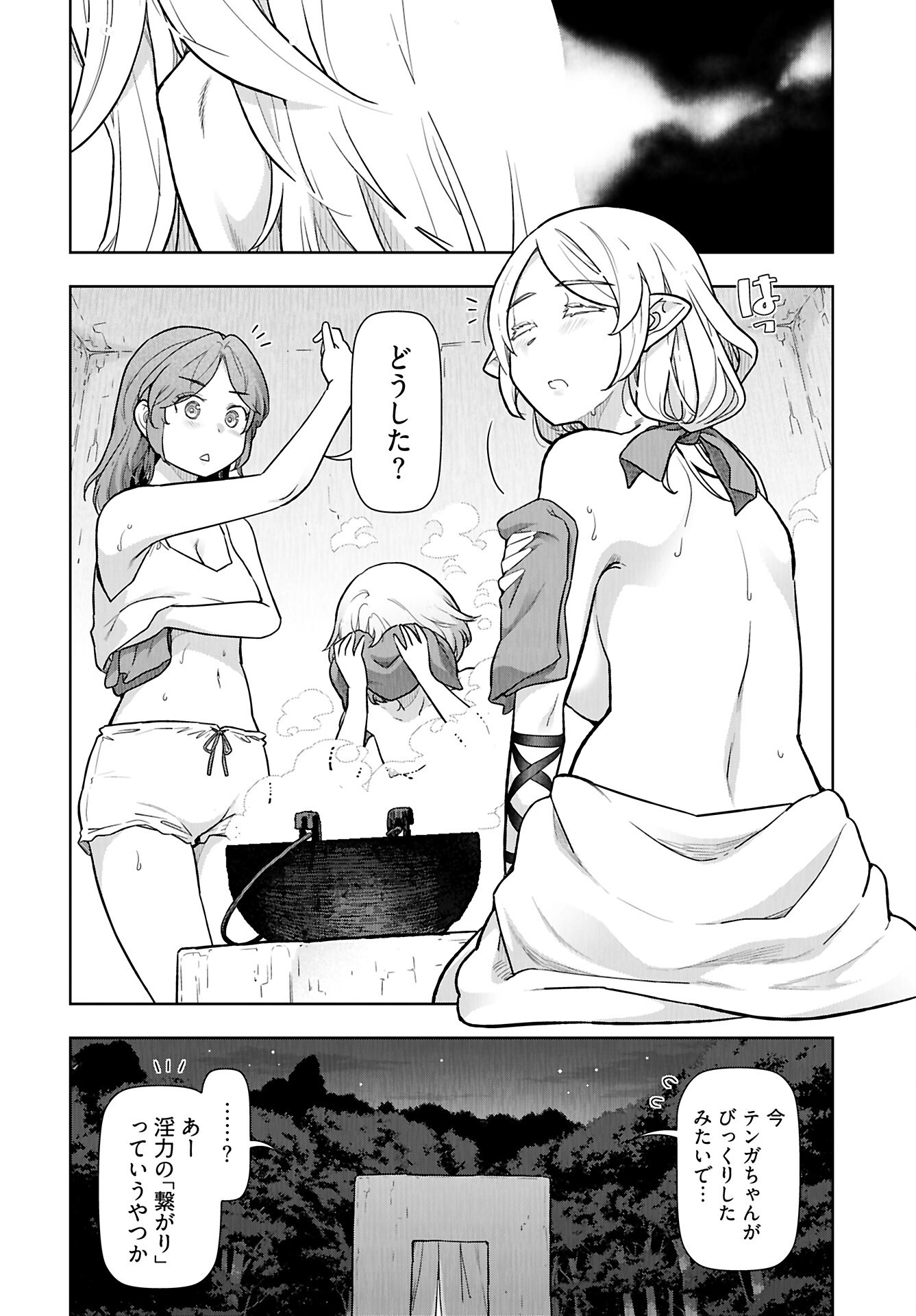 Tenga Tensei - One Shota Elf to Sugosu Rinri Fuyou no Isekai Life - Chapter 17 - Page 2