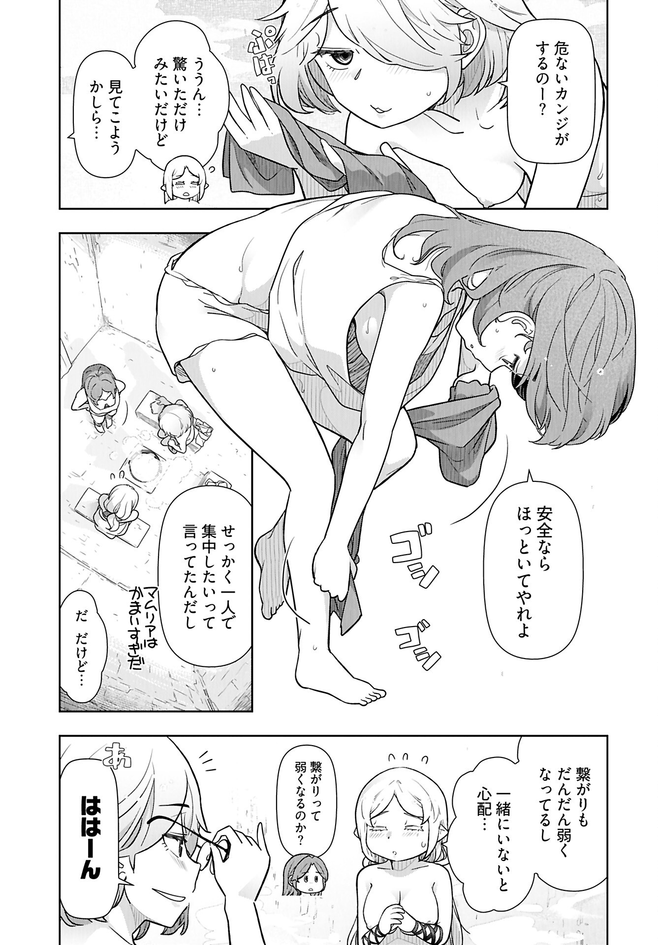 Tenga Tensei - One Shota Elf to Sugosu Rinri Fuyou no Isekai Life - Chapter 17 - Page 3