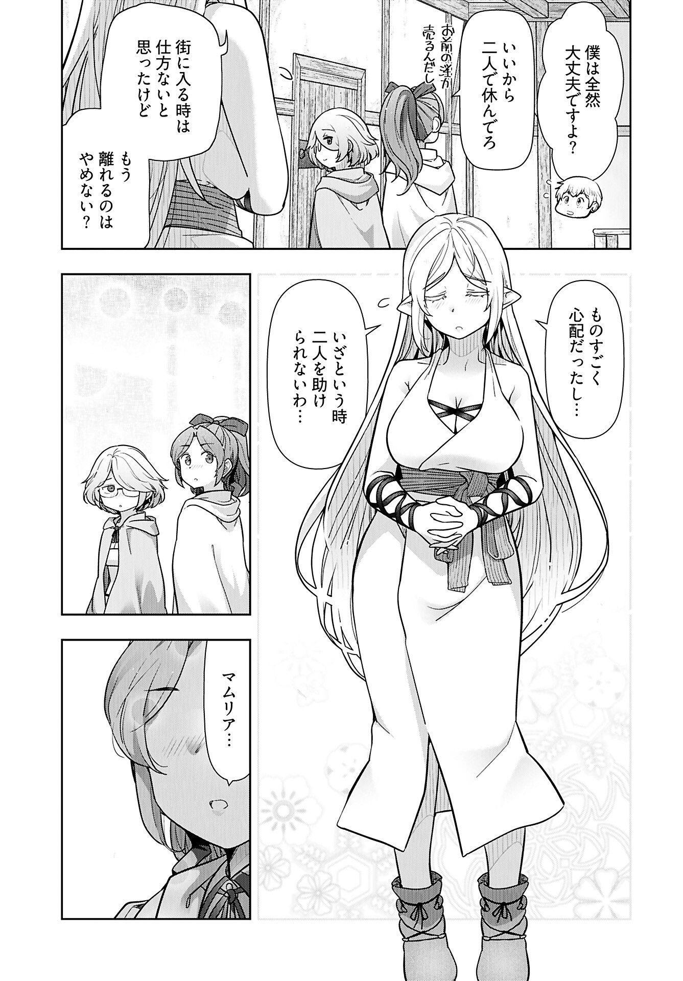 Tenga Tensei - One Shota Elf to Sugosu Rinri Fuyou no Isekai Life - Chapter 18 - Page 11