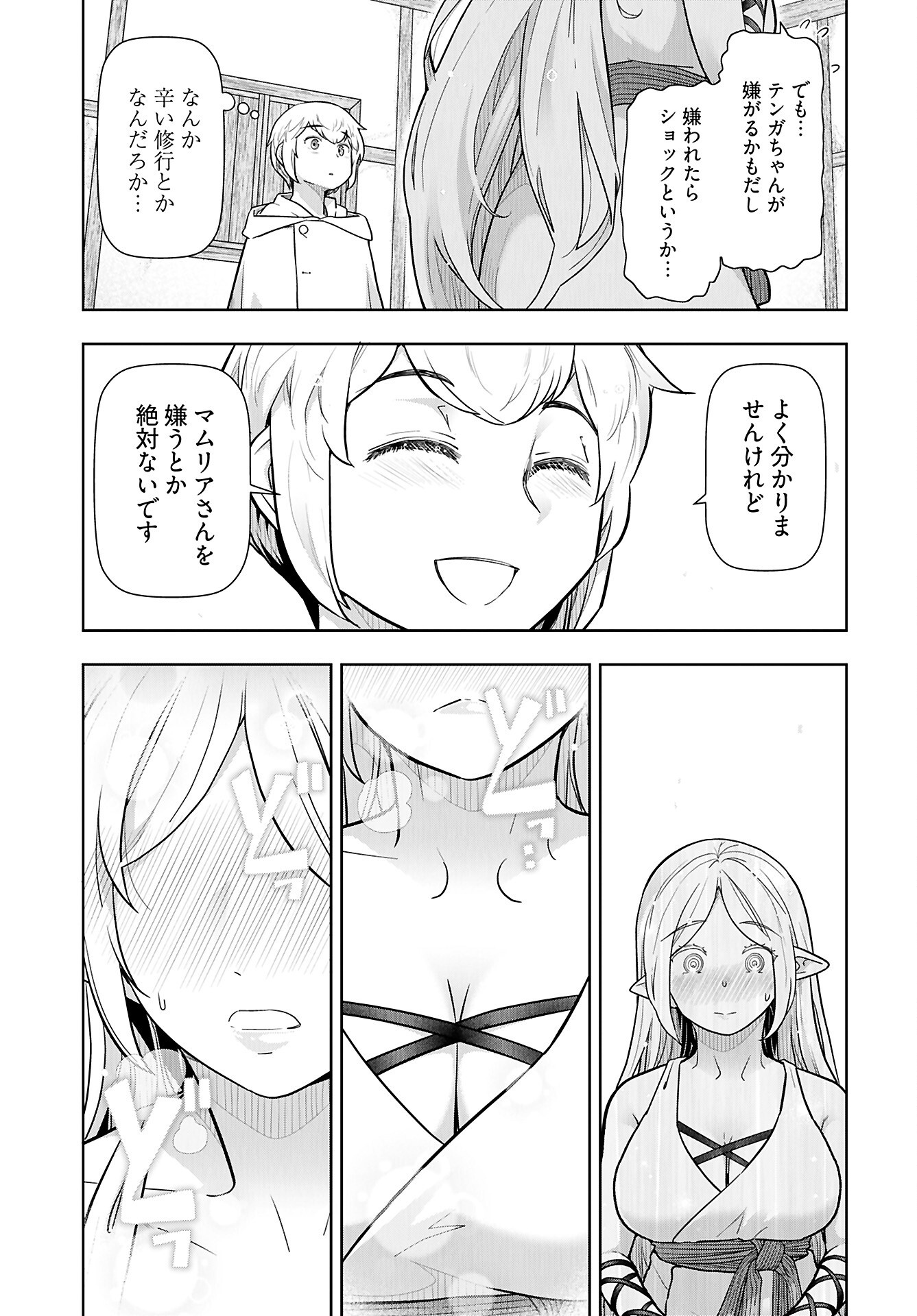Tenga Tensei - One Shota Elf to Sugosu Rinri Fuyou no Isekai Life - Chapter 18 - Page 15