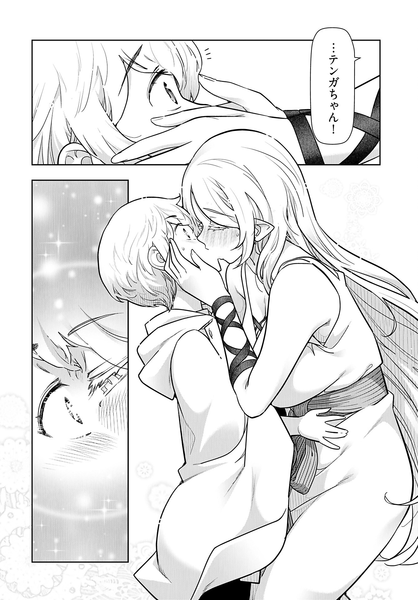 Tenga Tensei - One Shota Elf to Sugosu Rinri Fuyou no Isekai Life - Chapter 18 - Page 16