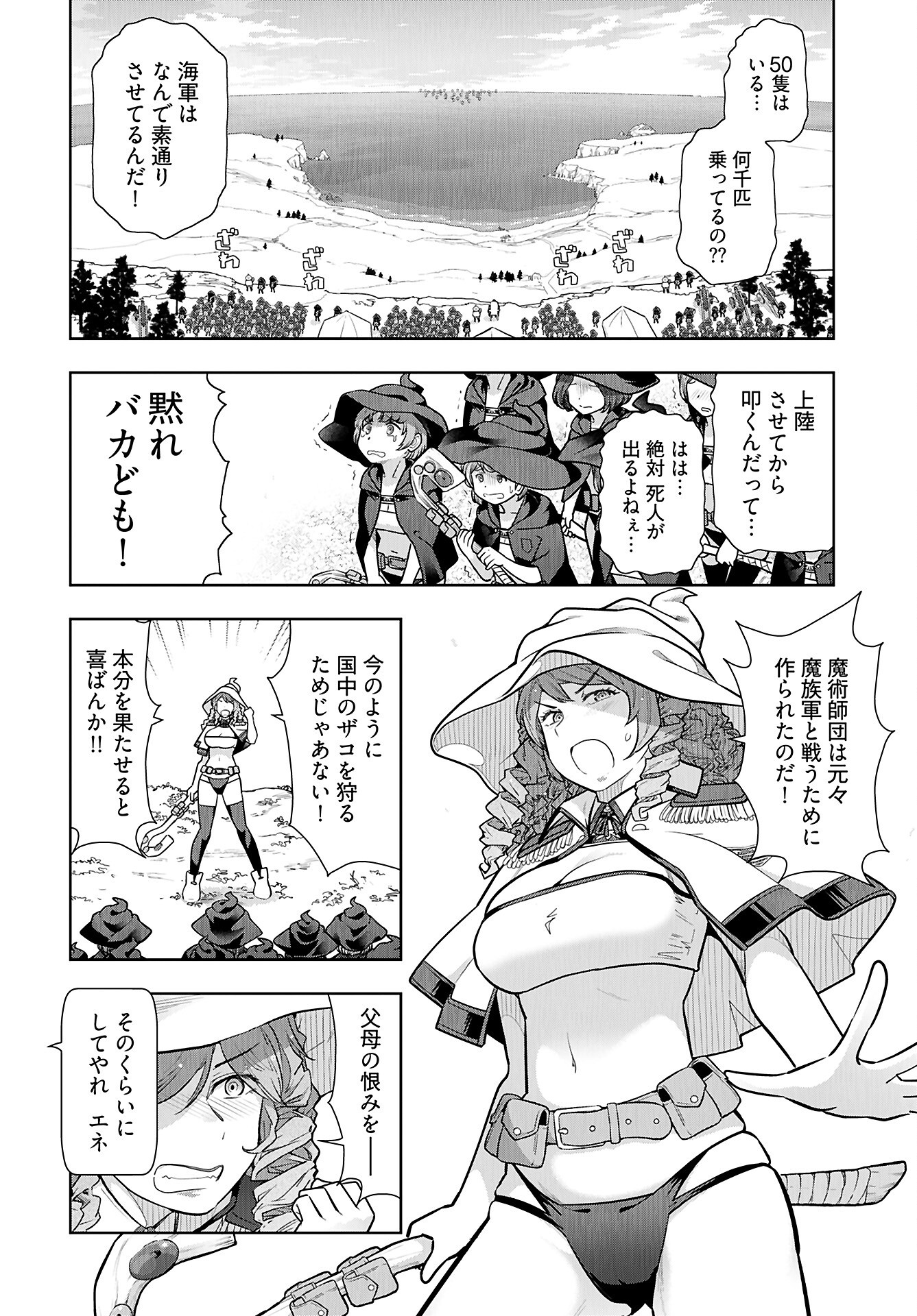 Tenga Tensei - One Shota Elf to Sugosu Rinri Fuyou no Isekai Life - Chapter 18 - Page 2