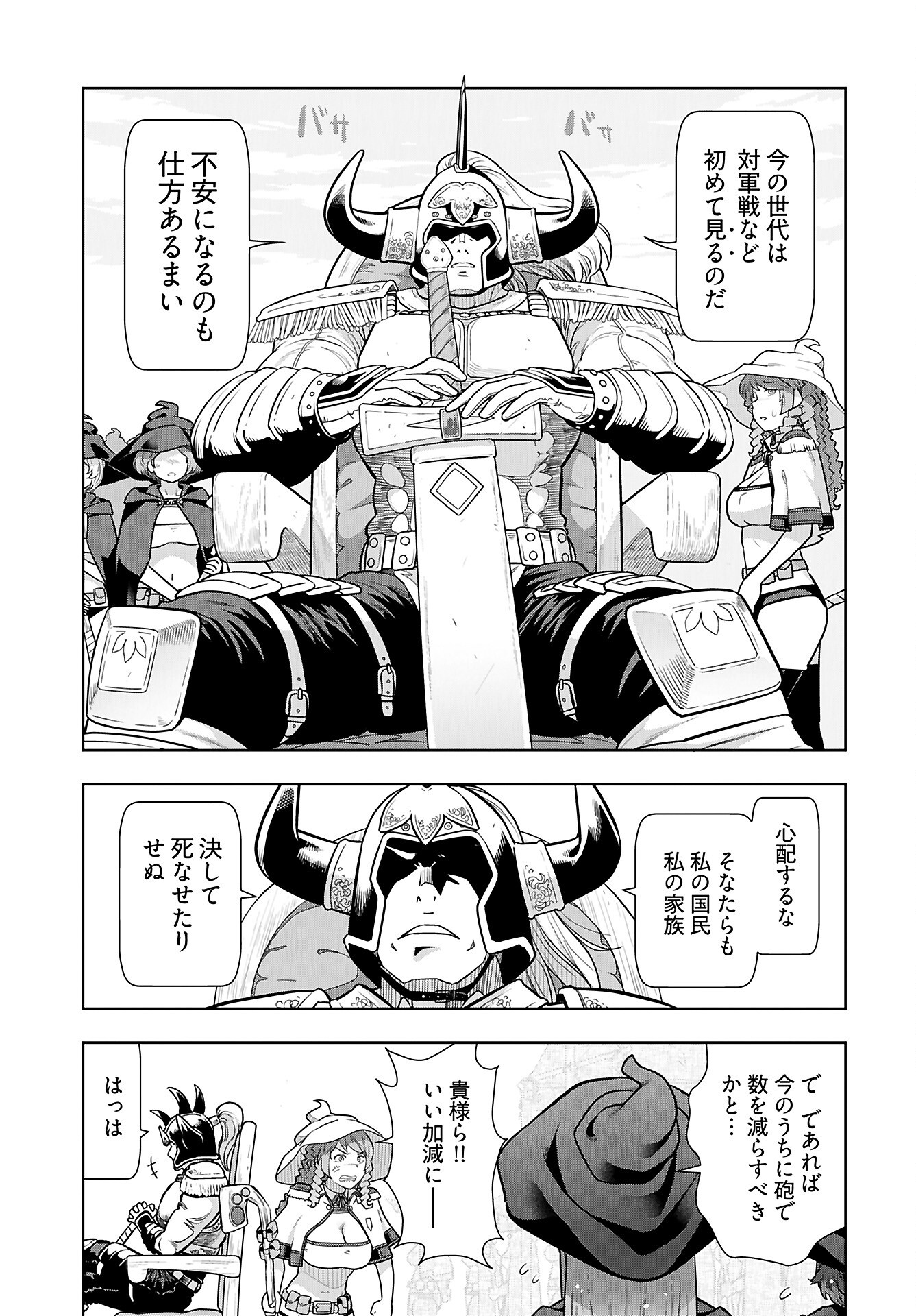 Tenga Tensei - One Shota Elf to Sugosu Rinri Fuyou no Isekai Life - Chapter 18 - Page 3