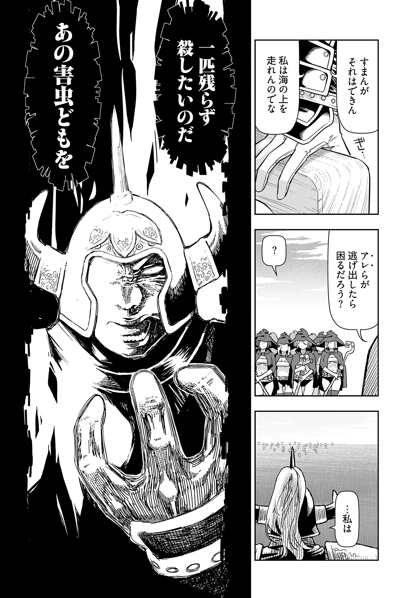 Tenga Tensei - One Shota Elf to Sugosu Rinri Fuyou no Isekai Life - Chapter 18 - Page 4