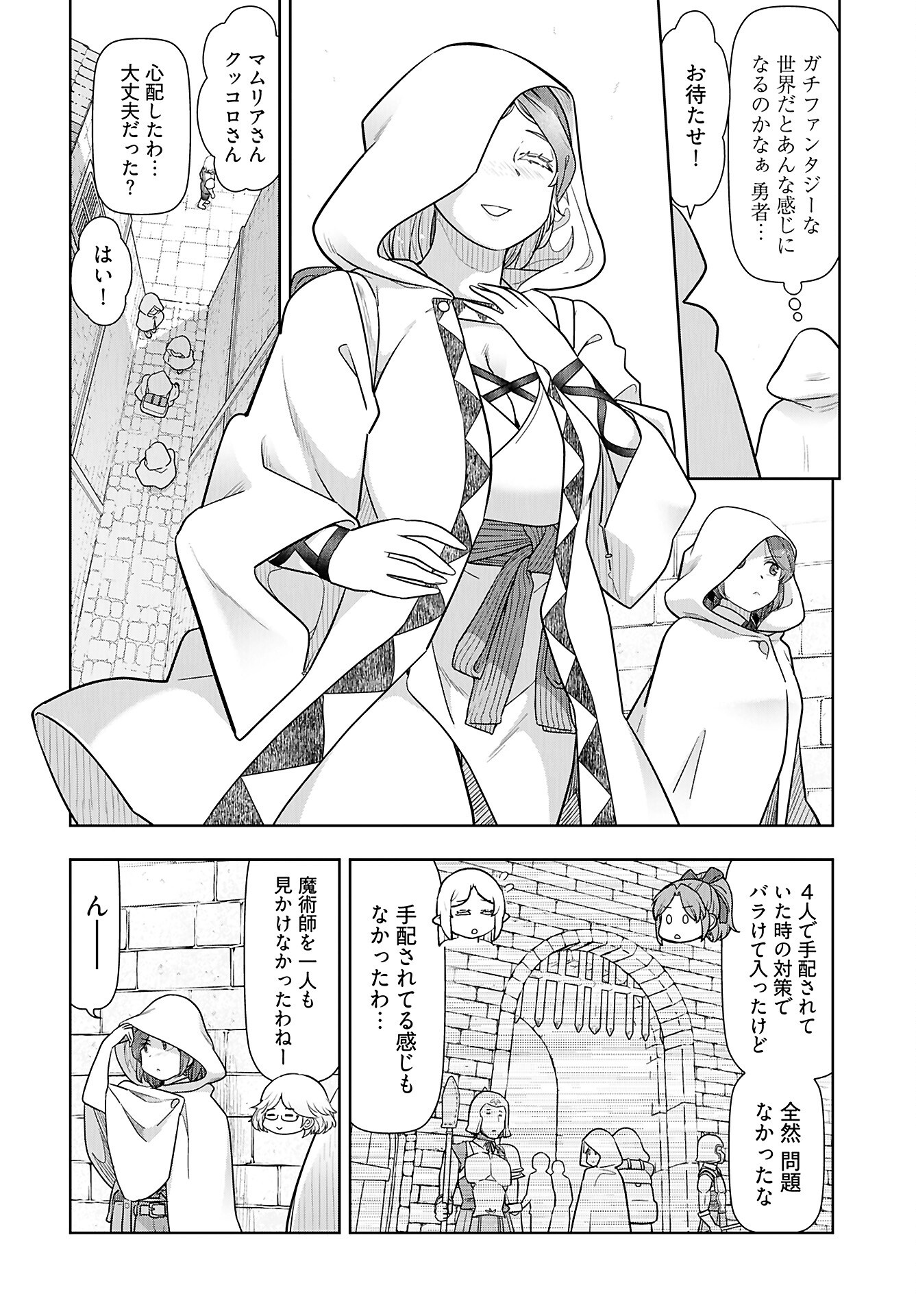 Tenga Tensei - One Shota Elf to Sugosu Rinri Fuyou no Isekai Life - Chapter 18 - Page 6