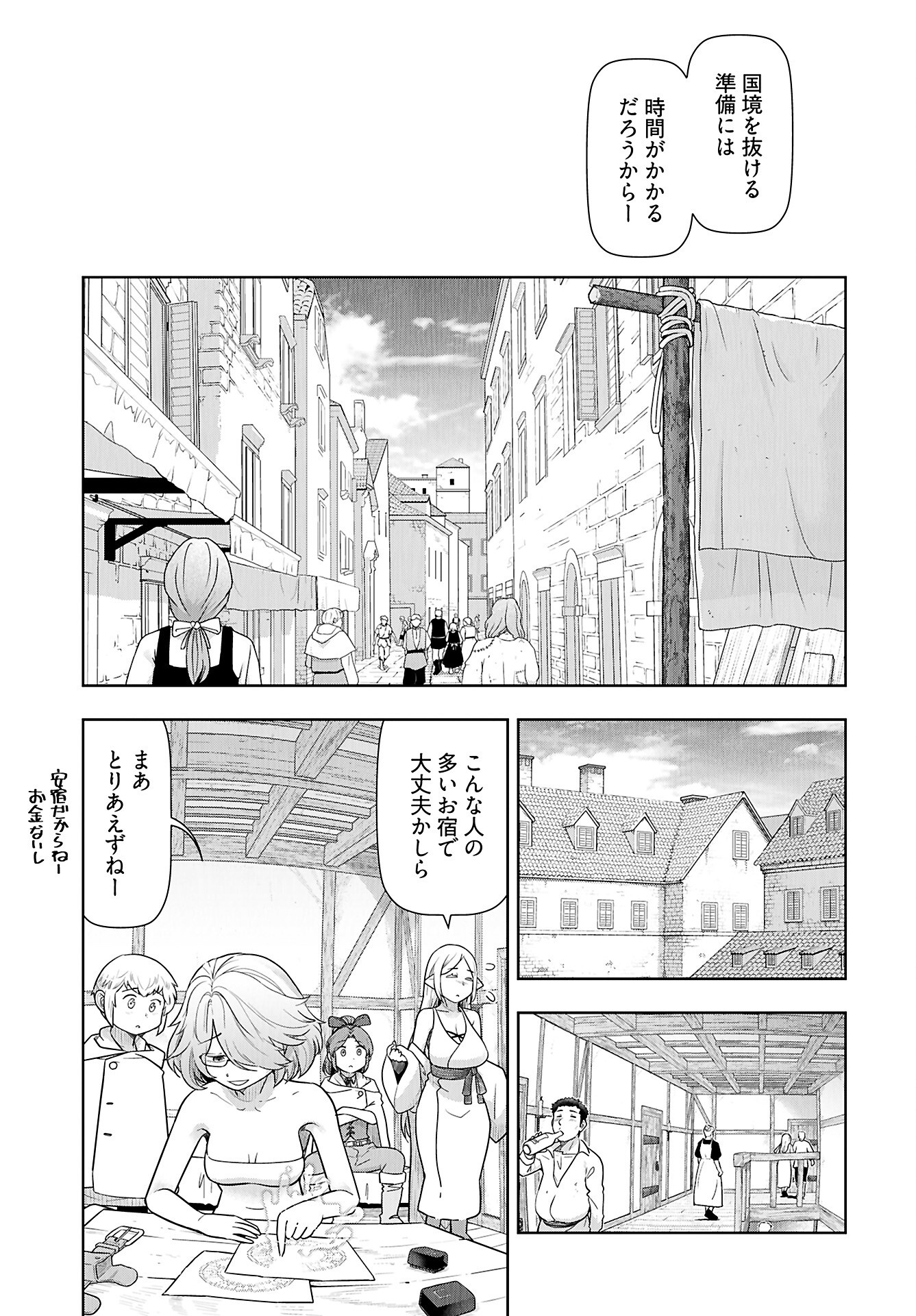 Tenga Tensei - One Shota Elf to Sugosu Rinri Fuyou no Isekai Life - Chapter 18 - Page 9