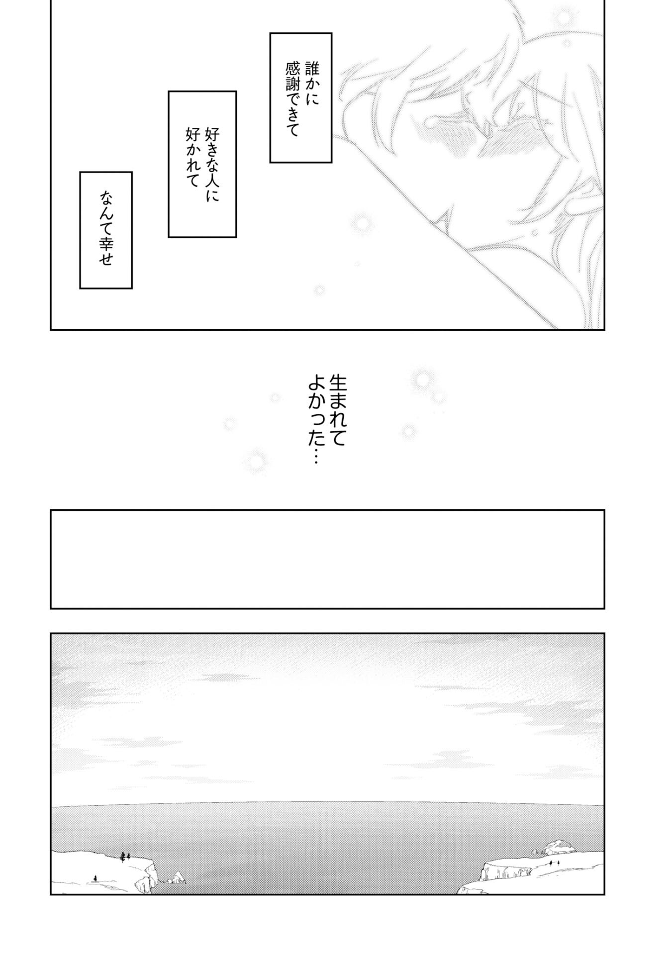 Tenga Tensei - One Shota Elf to Sugosu Rinri Fuyou no Isekai Life - Chapter 19 - Page 12