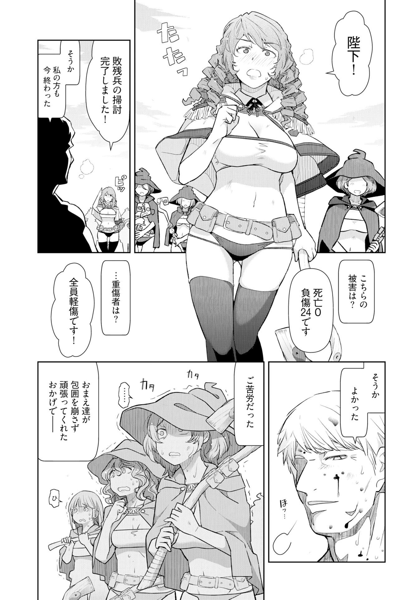 Tenga Tensei - One Shota Elf to Sugosu Rinri Fuyou no Isekai Life - Chapter 19 - Page 13