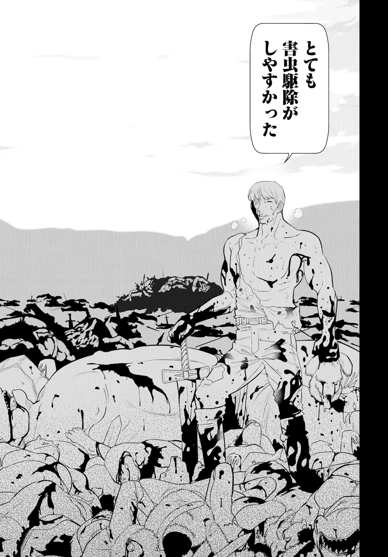Tenga Tensei - One Shota Elf to Sugosu Rinri Fuyou no Isekai Life - Chapter 19 - Page 14