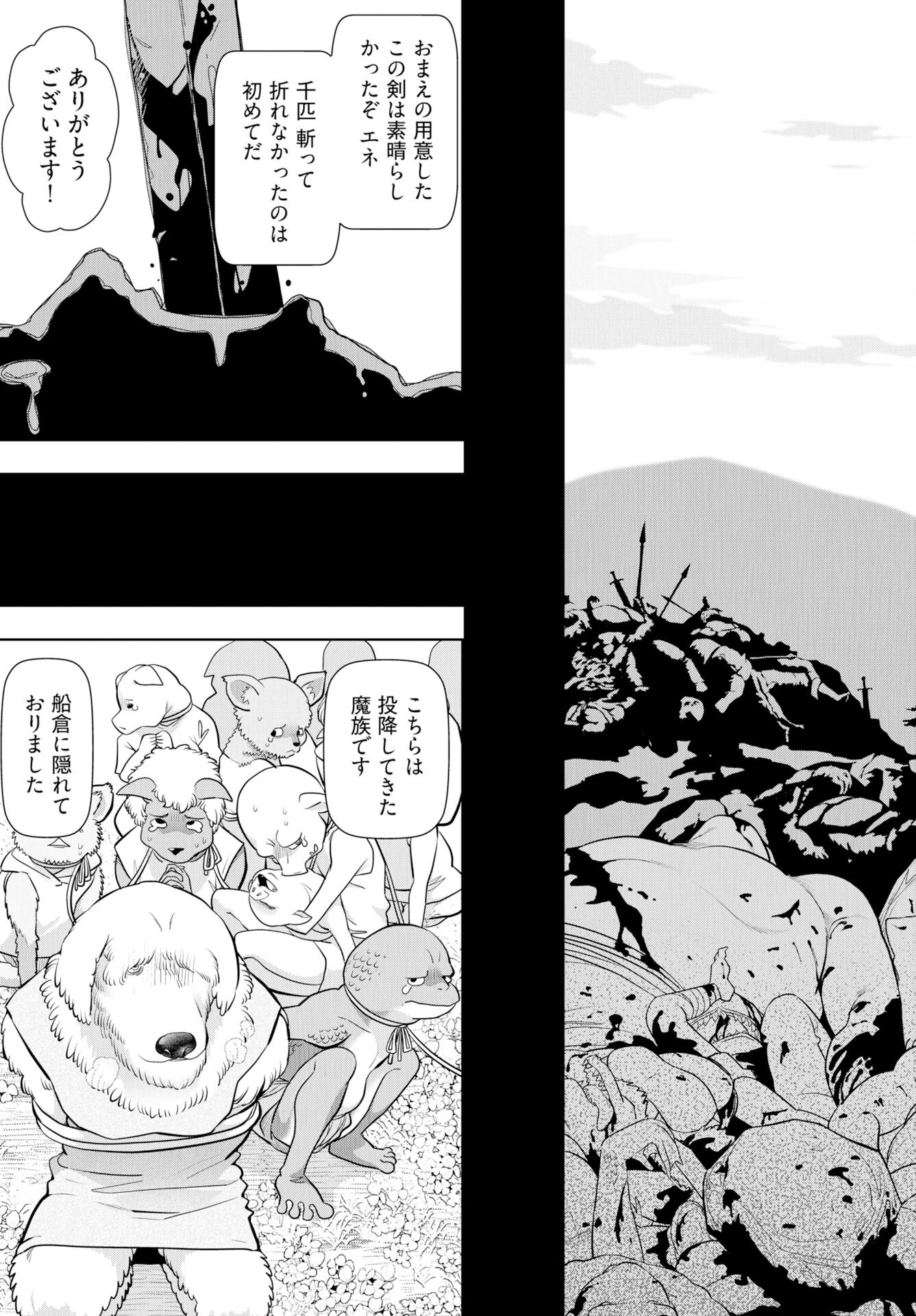 Tenga Tensei - One Shota Elf to Sugosu Rinri Fuyou no Isekai Life - Chapter 19 - Page 15