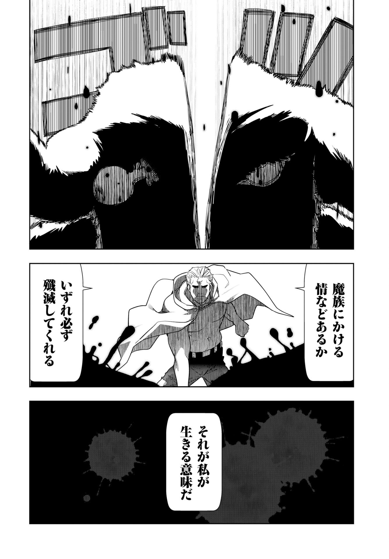 Tenga Tensei - One Shota Elf to Sugosu Rinri Fuyou no Isekai Life - Chapter 19 - Page 18