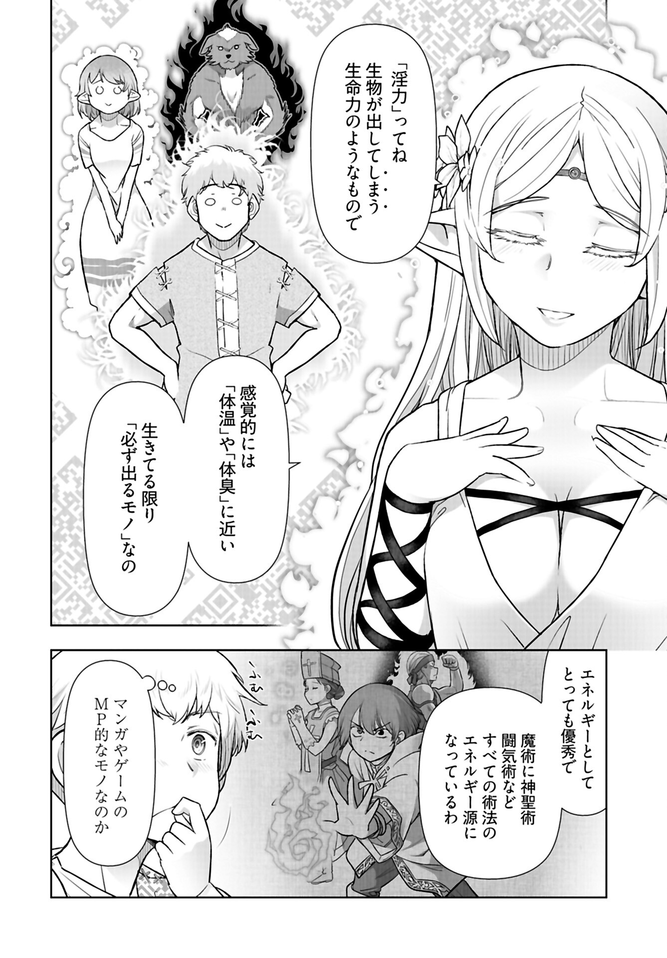 Tenga Tensei - One Shota Elf to Sugosu Rinri Fuyou no Isekai Life - Chapter 2 - Page 12