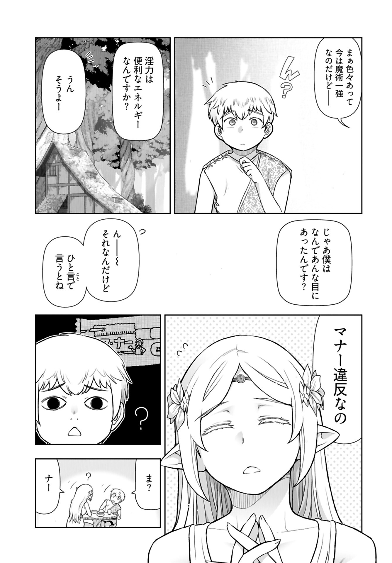 Tenga Tensei - One Shota Elf to Sugosu Rinri Fuyou no Isekai Life - Chapter 2 - Page 13