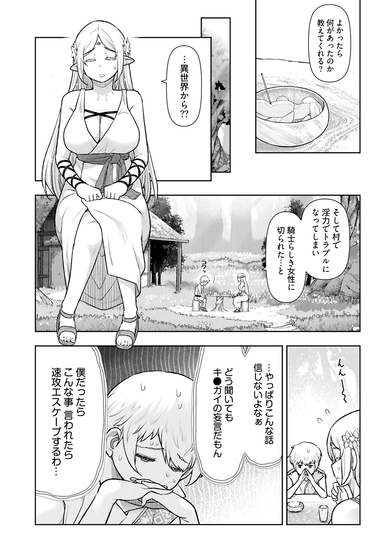 Tenga Tensei - One Shota Elf to Sugosu Rinri Fuyou no Isekai Life - Chapter 2 - Page 7