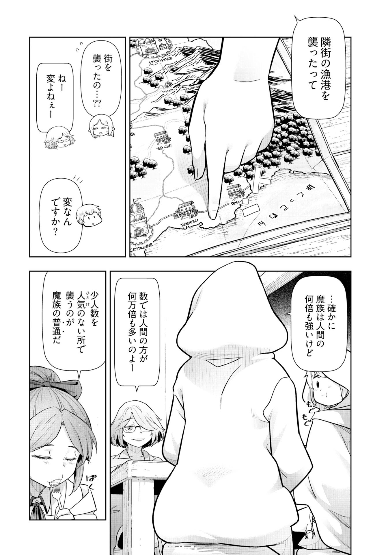 Tenga Tensei - One Shota Elf to Sugosu Rinri Fuyou no Isekai Life - Chapter 20 - Page 10