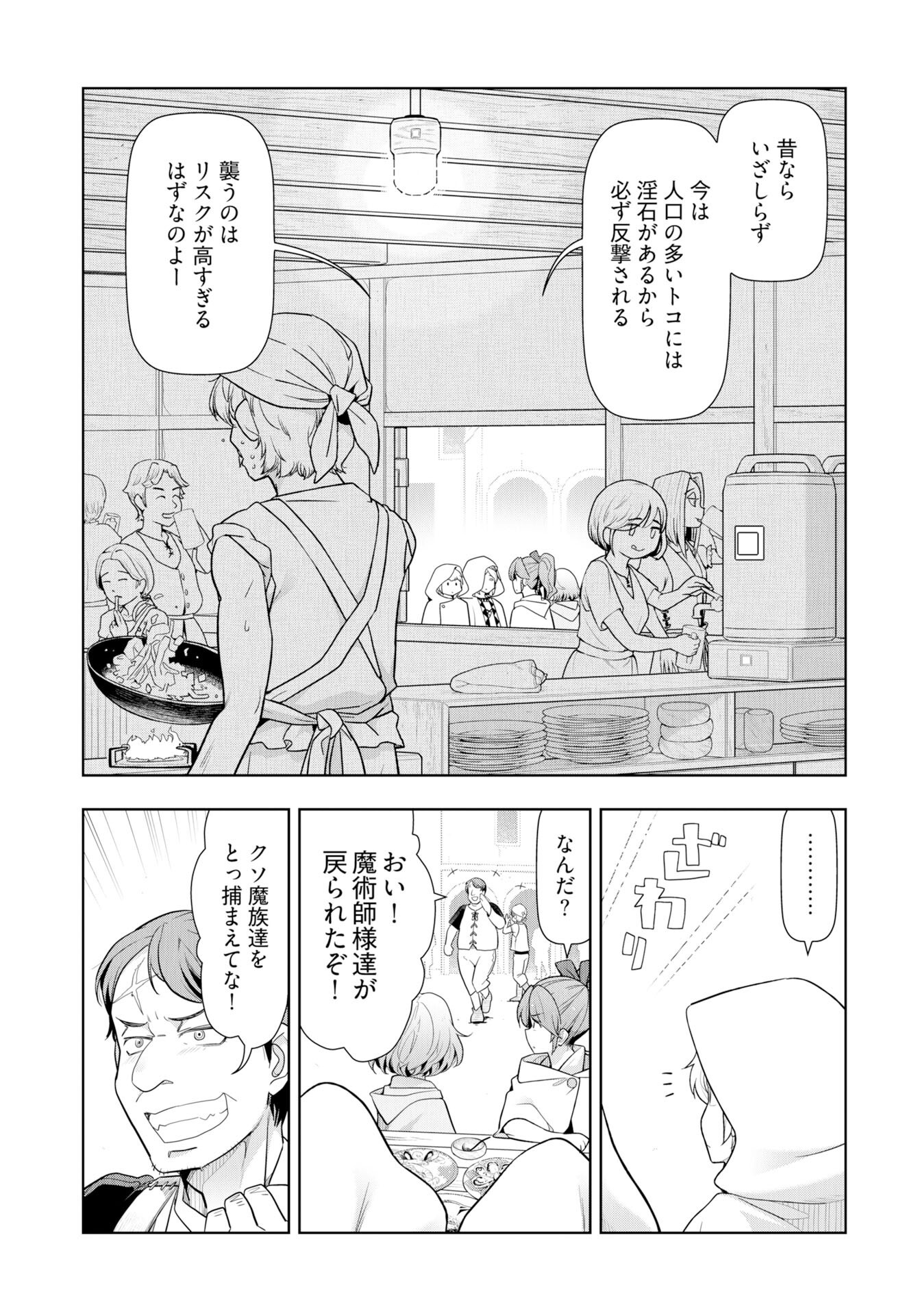 Tenga Tensei - One Shota Elf to Sugosu Rinri Fuyou no Isekai Life - Chapter 20 - Page 11