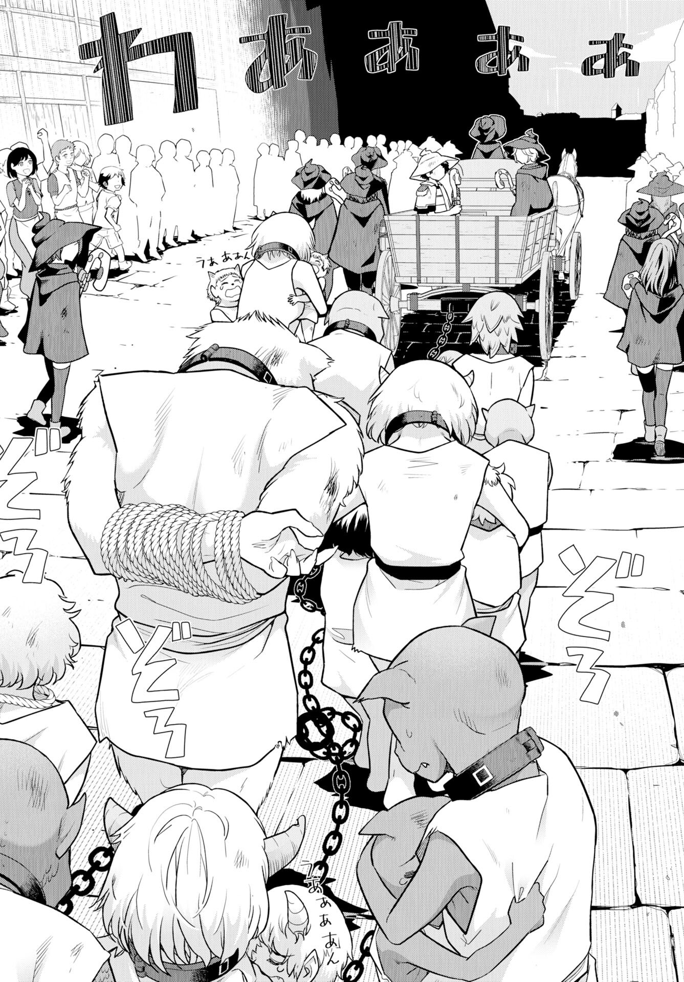 Tenga Tensei - One Shota Elf to Sugosu Rinri Fuyou no Isekai Life - Chapter 20 - Page 12