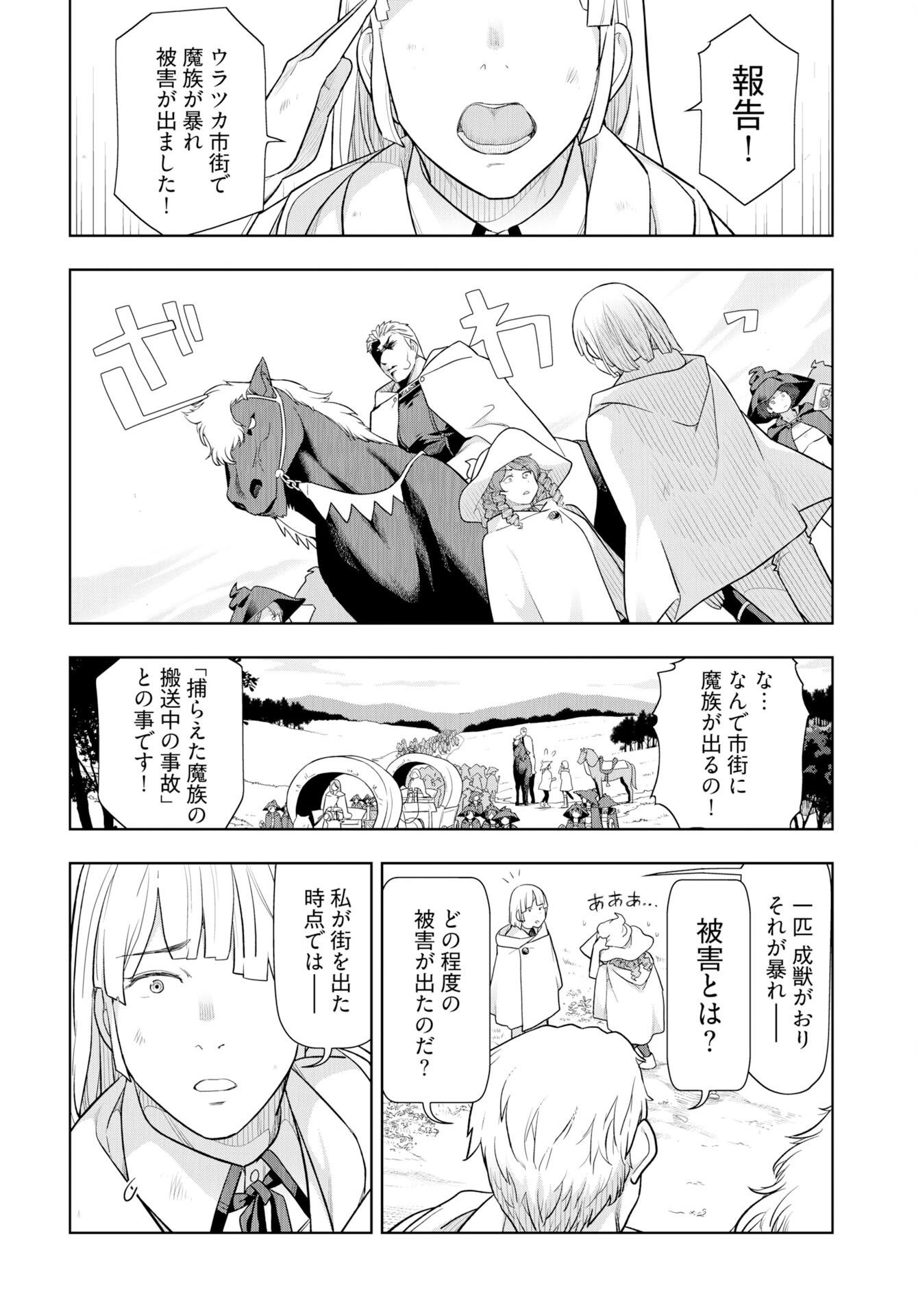 Tenga Tensei - One Shota Elf to Sugosu Rinri Fuyou no Isekai Life - Chapter 21 - Page 14