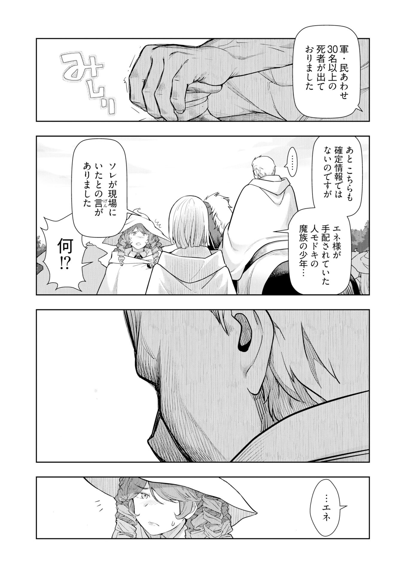 Tenga Tensei - One Shota Elf to Sugosu Rinri Fuyou no Isekai Life - Chapter 21 - Page 15