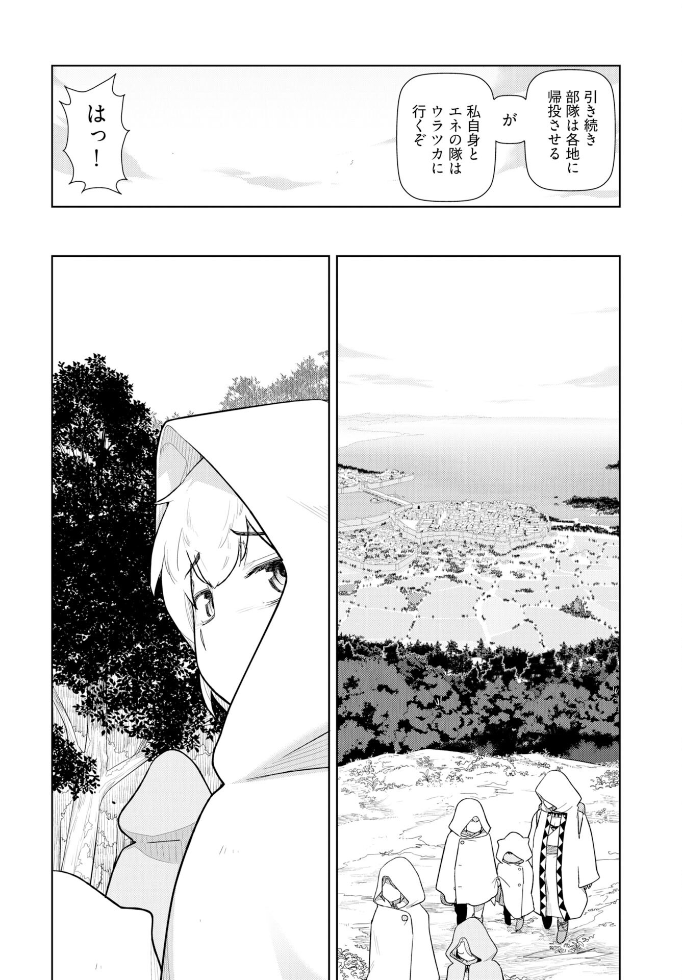 Tenga Tensei - One Shota Elf to Sugosu Rinri Fuyou no Isekai Life - Chapter 21 - Page 16