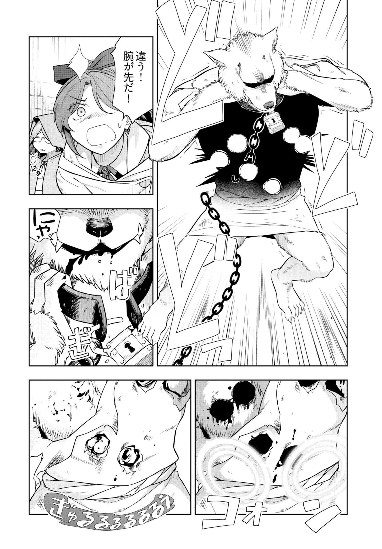 Tenga Tensei - One Shota Elf to Sugosu Rinri Fuyou no Isekai Life - Chapter 21 - Page 2