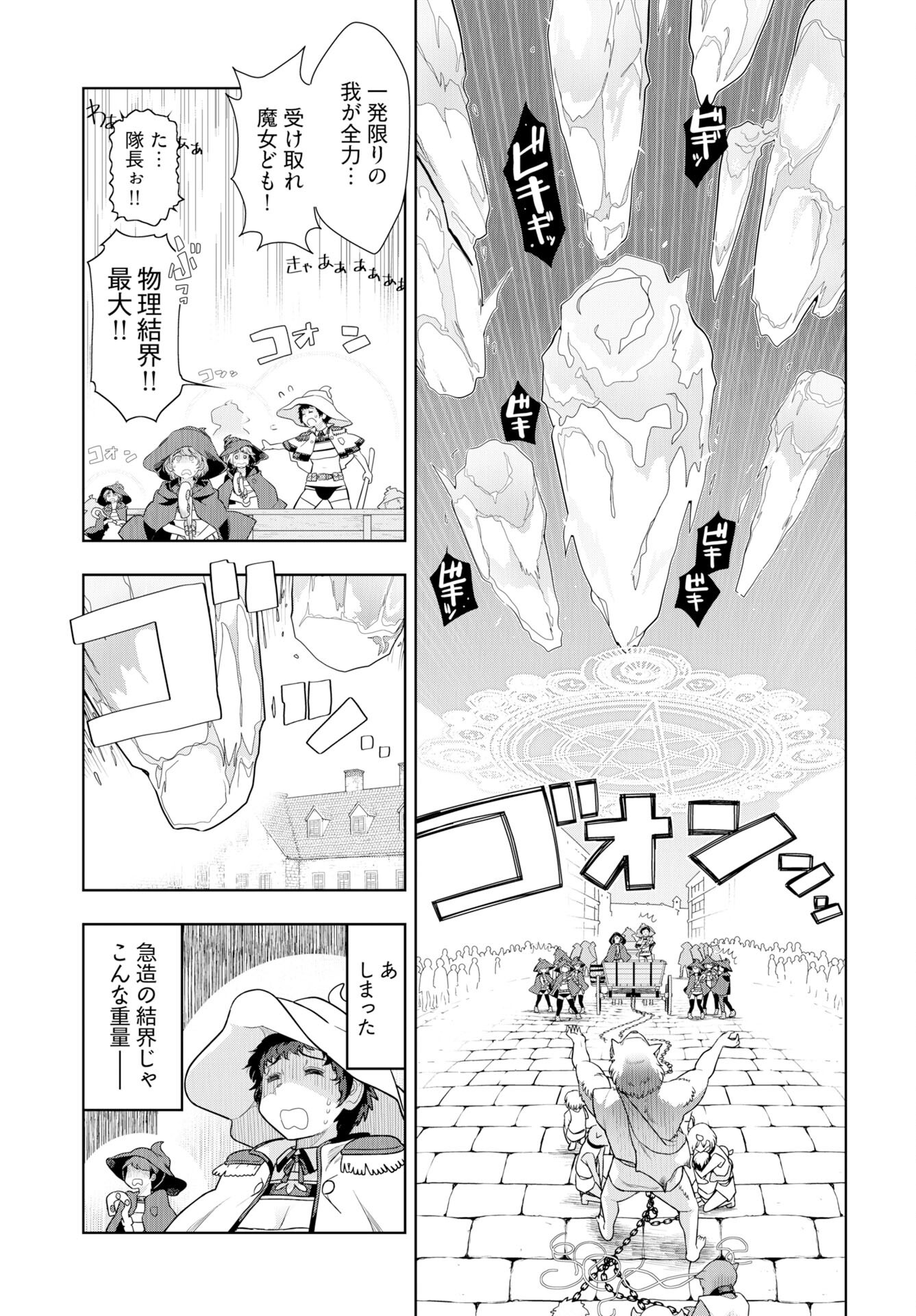 Tenga Tensei - One Shota Elf to Sugosu Rinri Fuyou no Isekai Life - Chapter 21 - Page 3