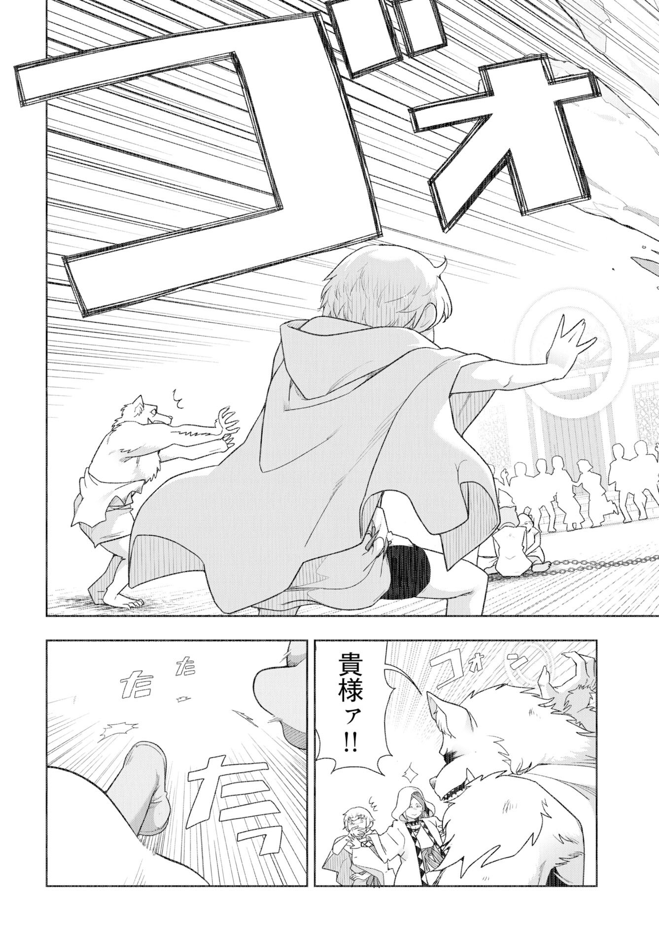 Tenga Tensei - One Shota Elf to Sugosu Rinri Fuyou no Isekai Life - Chapter 21 - Page 5