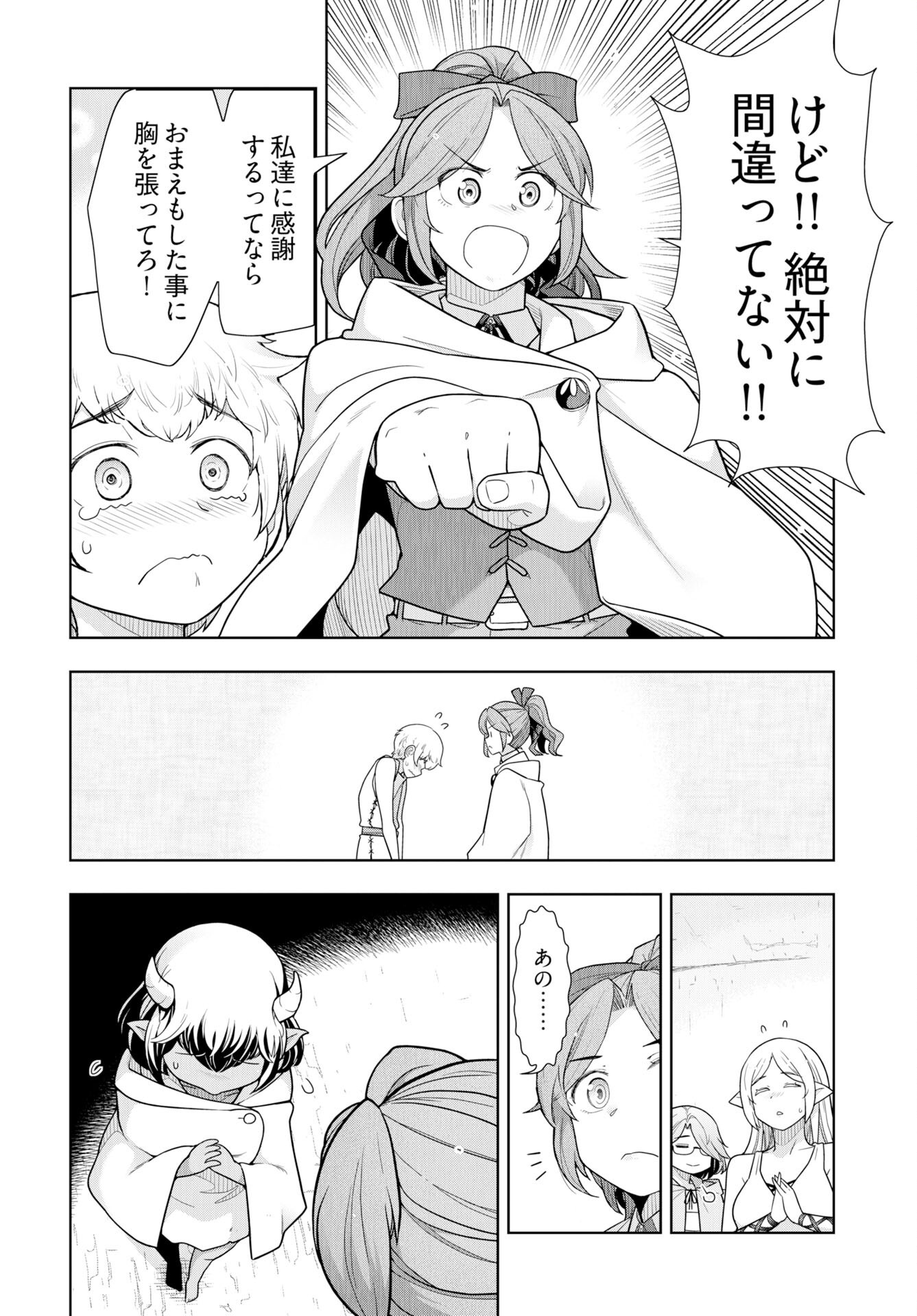 Tenga Tensei - One Shota Elf to Sugosu Rinri Fuyou no Isekai Life - Chapter 22 - Page 10