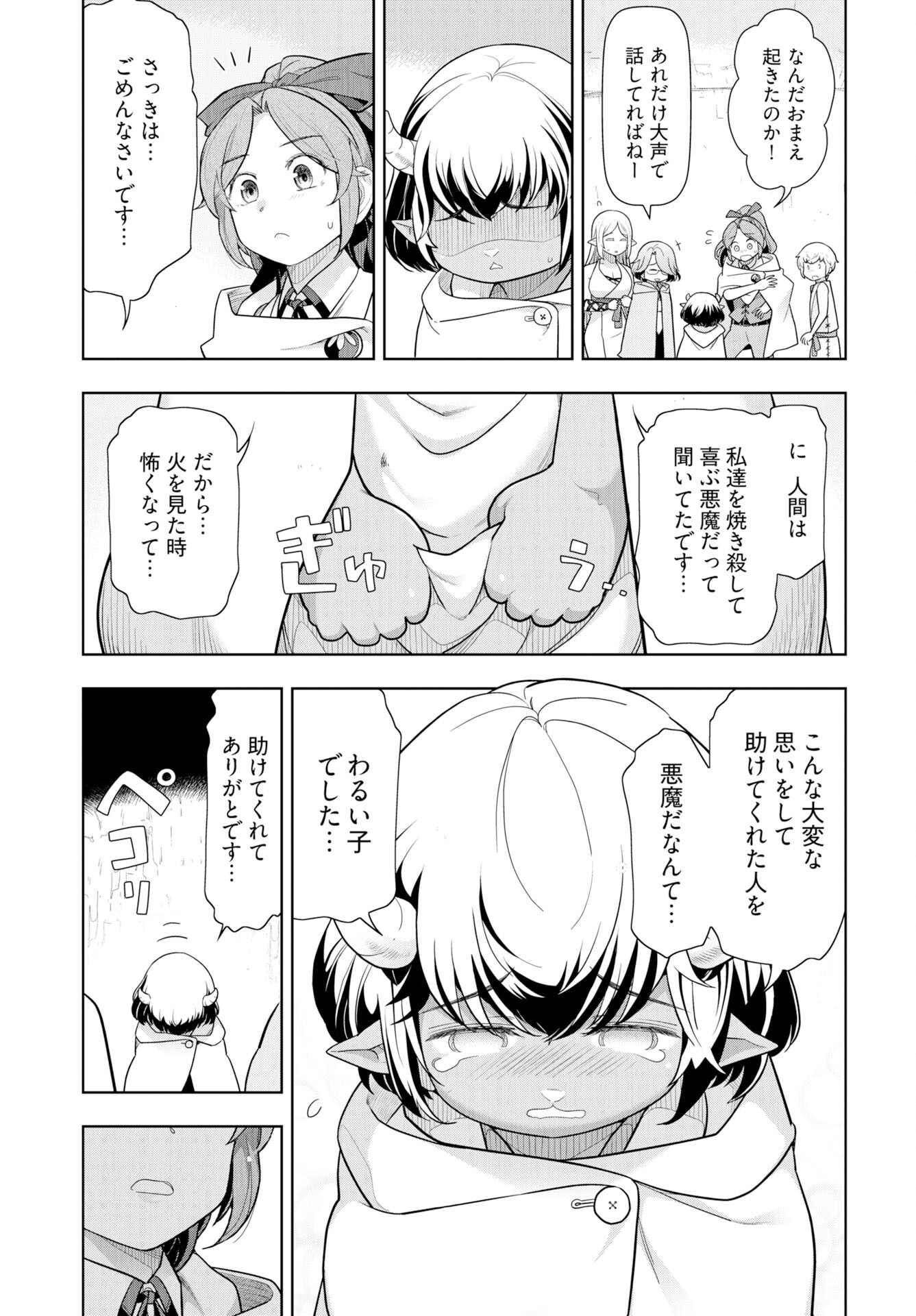 Tenga Tensei - One Shota Elf to Sugosu Rinri Fuyou no Isekai Life - Chapter 22 - Page 11