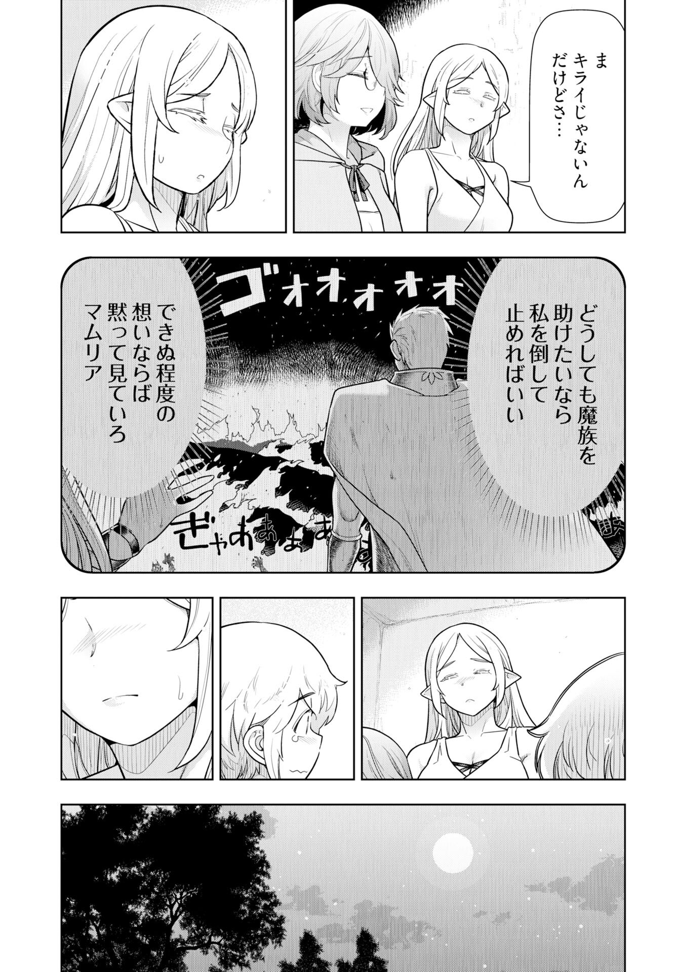 Tenga Tensei - One Shota Elf to Sugosu Rinri Fuyou no Isekai Life - Chapter 22 - Page 13