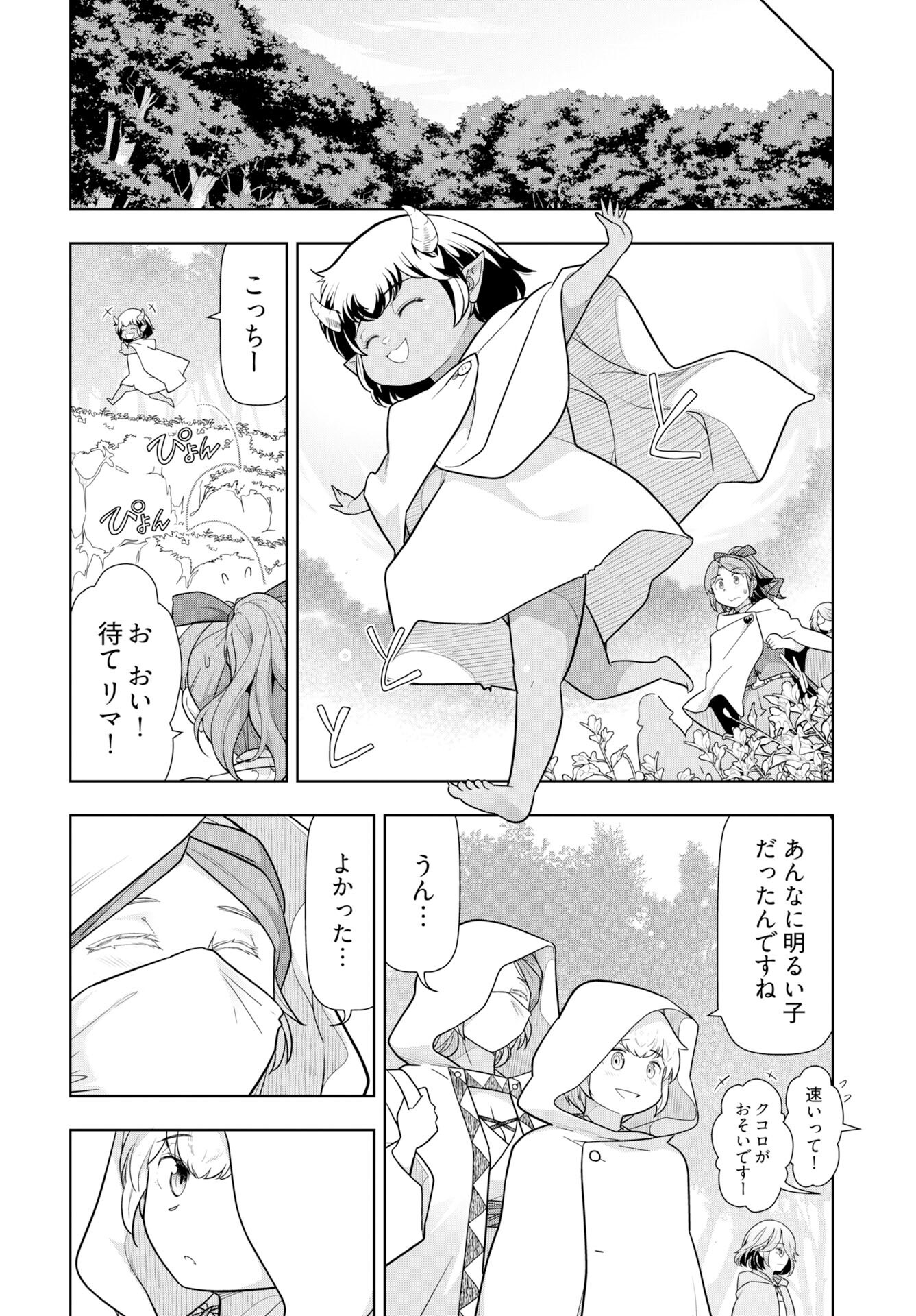 Tenga Tensei - One Shota Elf to Sugosu Rinri Fuyou no Isekai Life - Chapter 22 - Page 14
