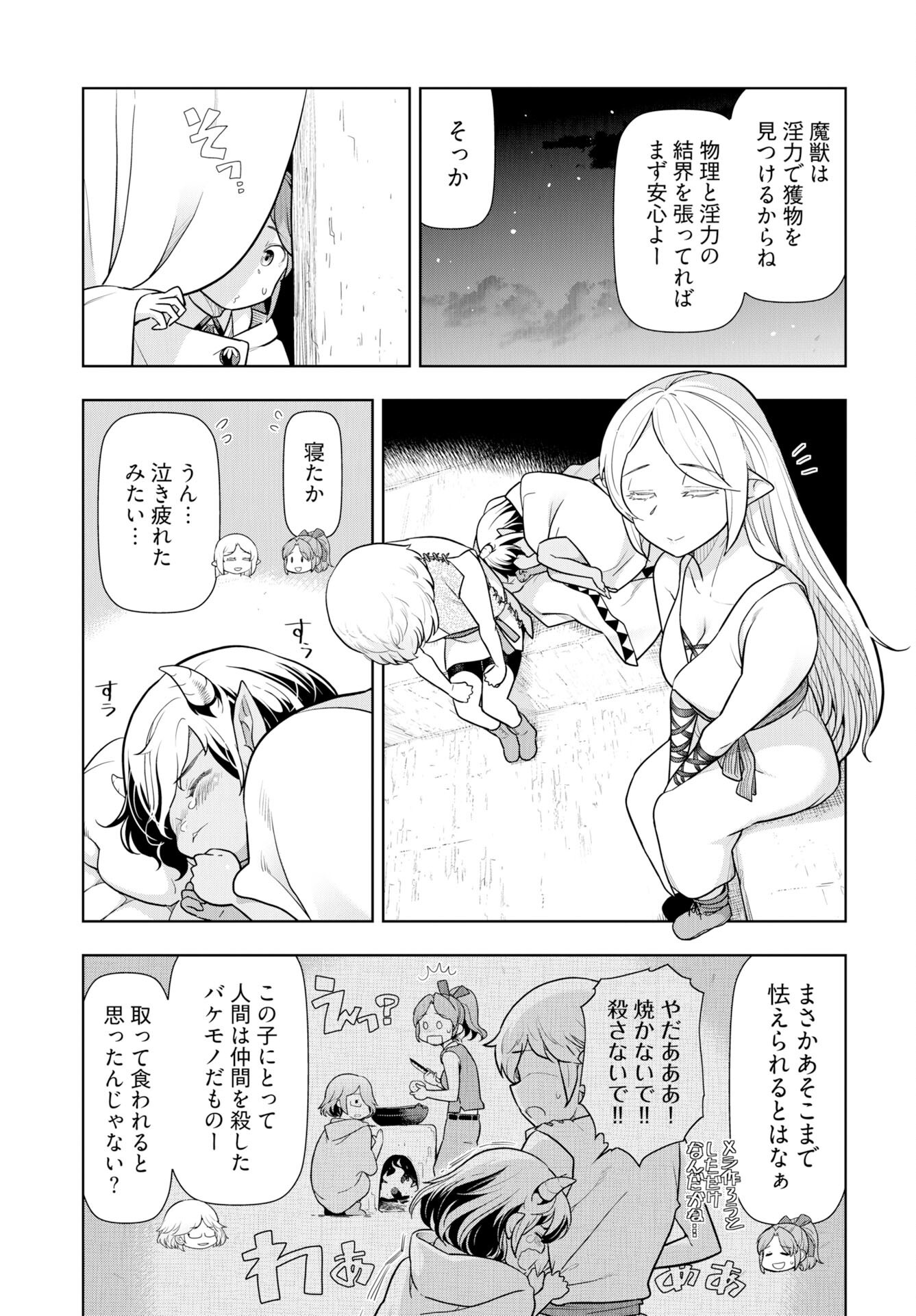 Tenga Tensei - One Shota Elf to Sugosu Rinri Fuyou no Isekai Life - Chapter 22 - Page 3