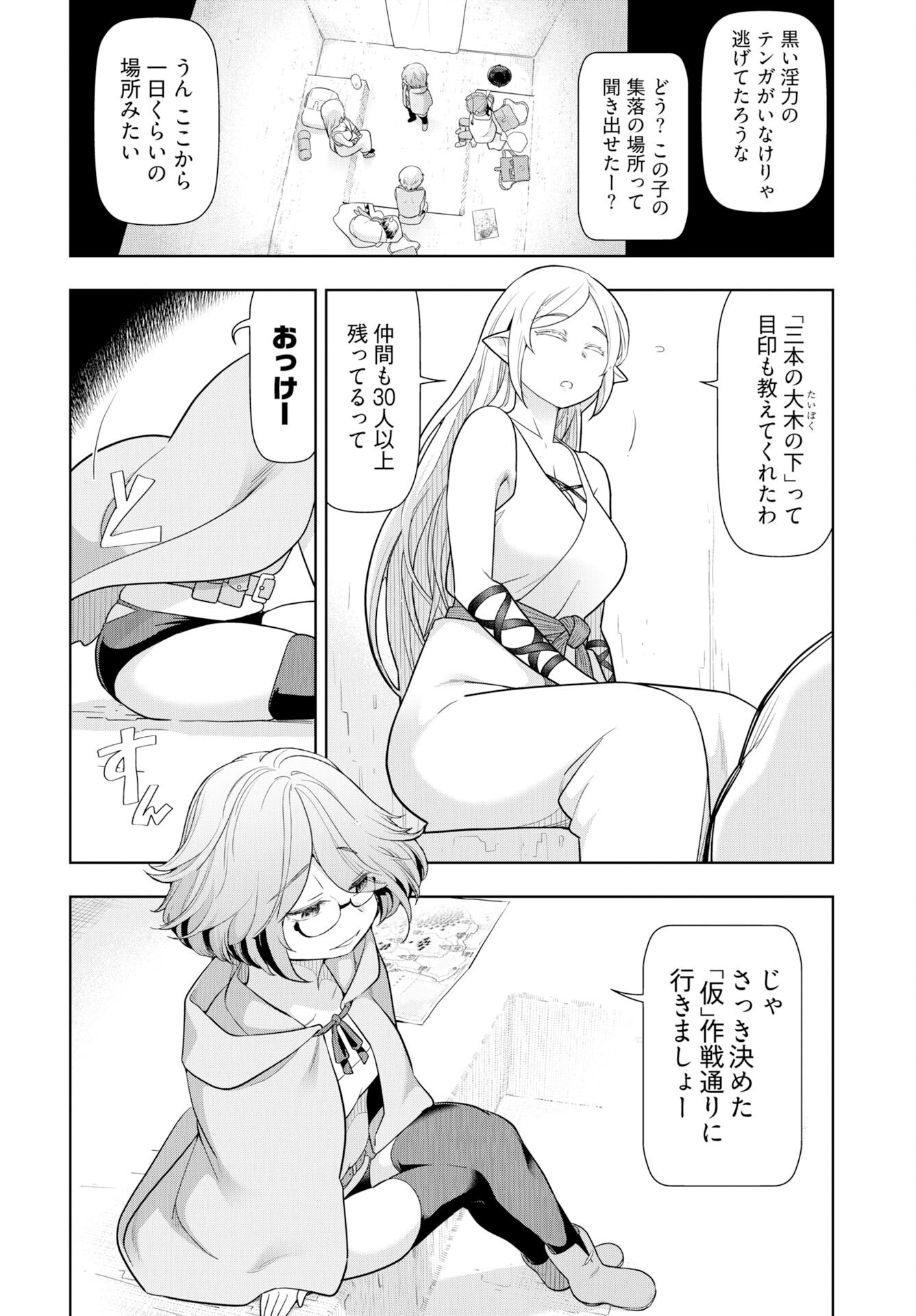 Tenga Tensei - One Shota Elf to Sugosu Rinri Fuyou no Isekai Life - Chapter 22 - Page 4