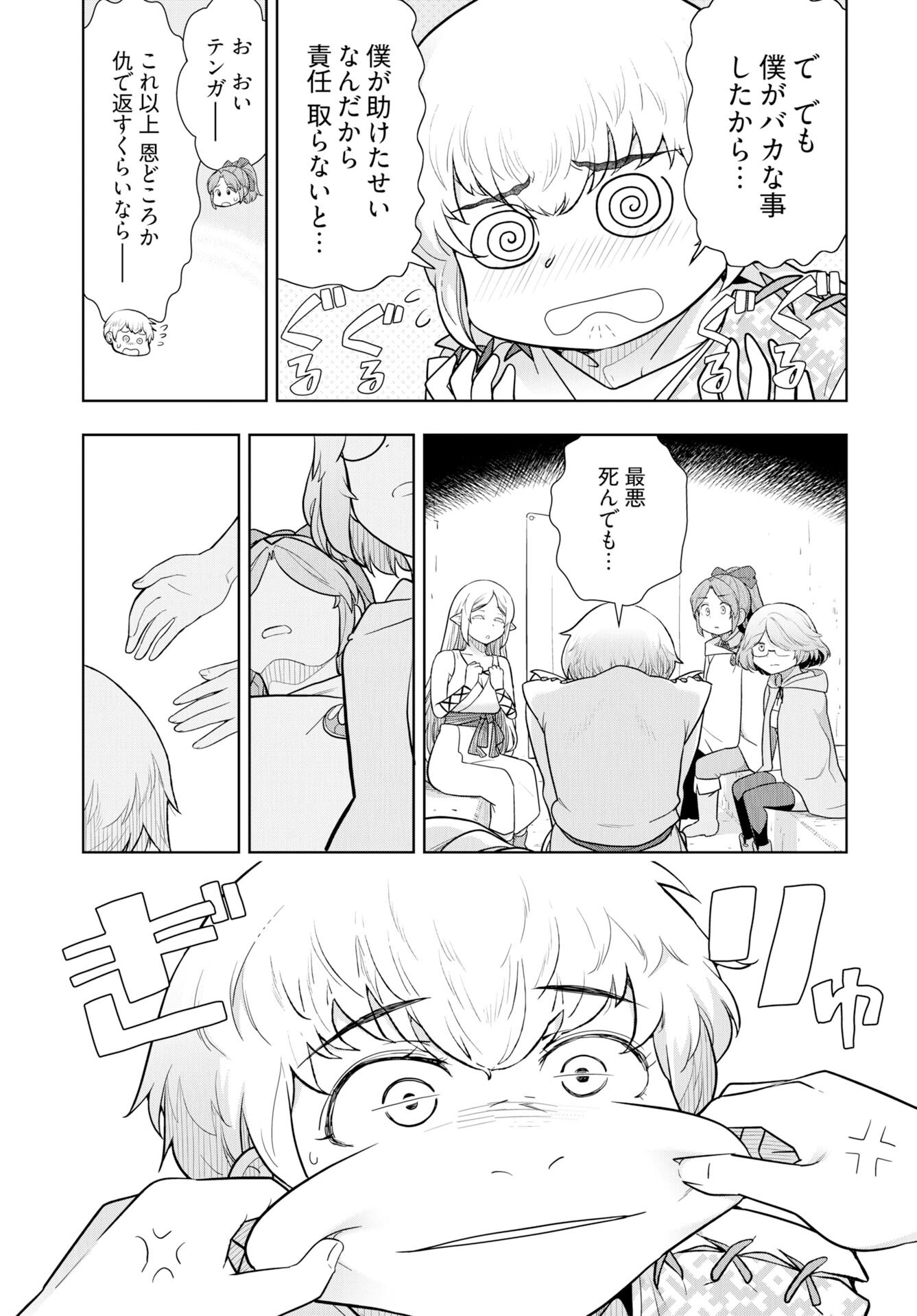 Tenga Tensei - One Shota Elf to Sugosu Rinri Fuyou no Isekai Life - Chapter 22 - Page 7