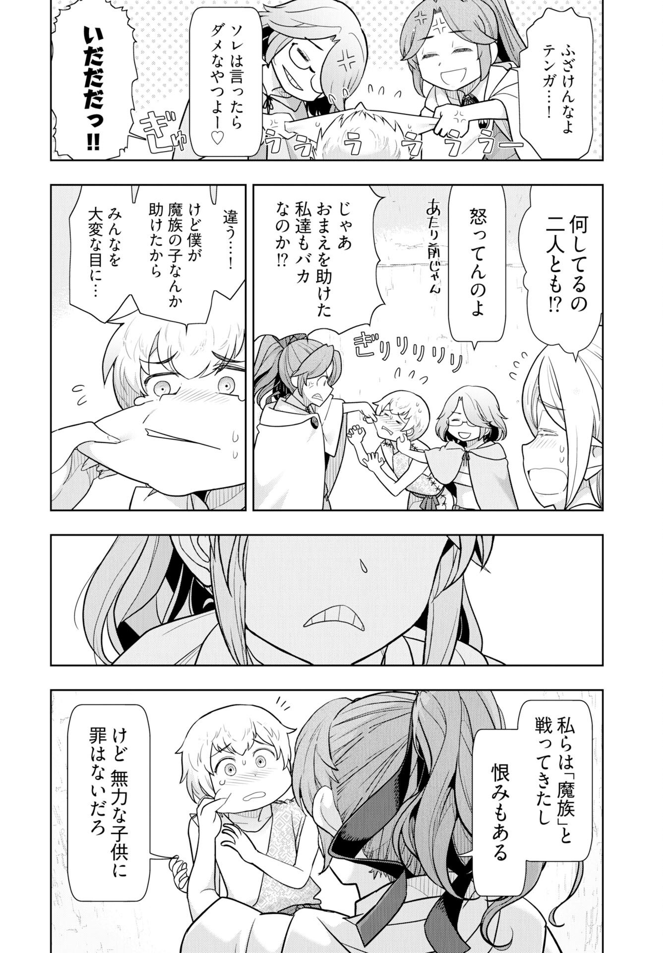 Tenga Tensei - One Shota Elf to Sugosu Rinri Fuyou no Isekai Life - Chapter 22 - Page 8