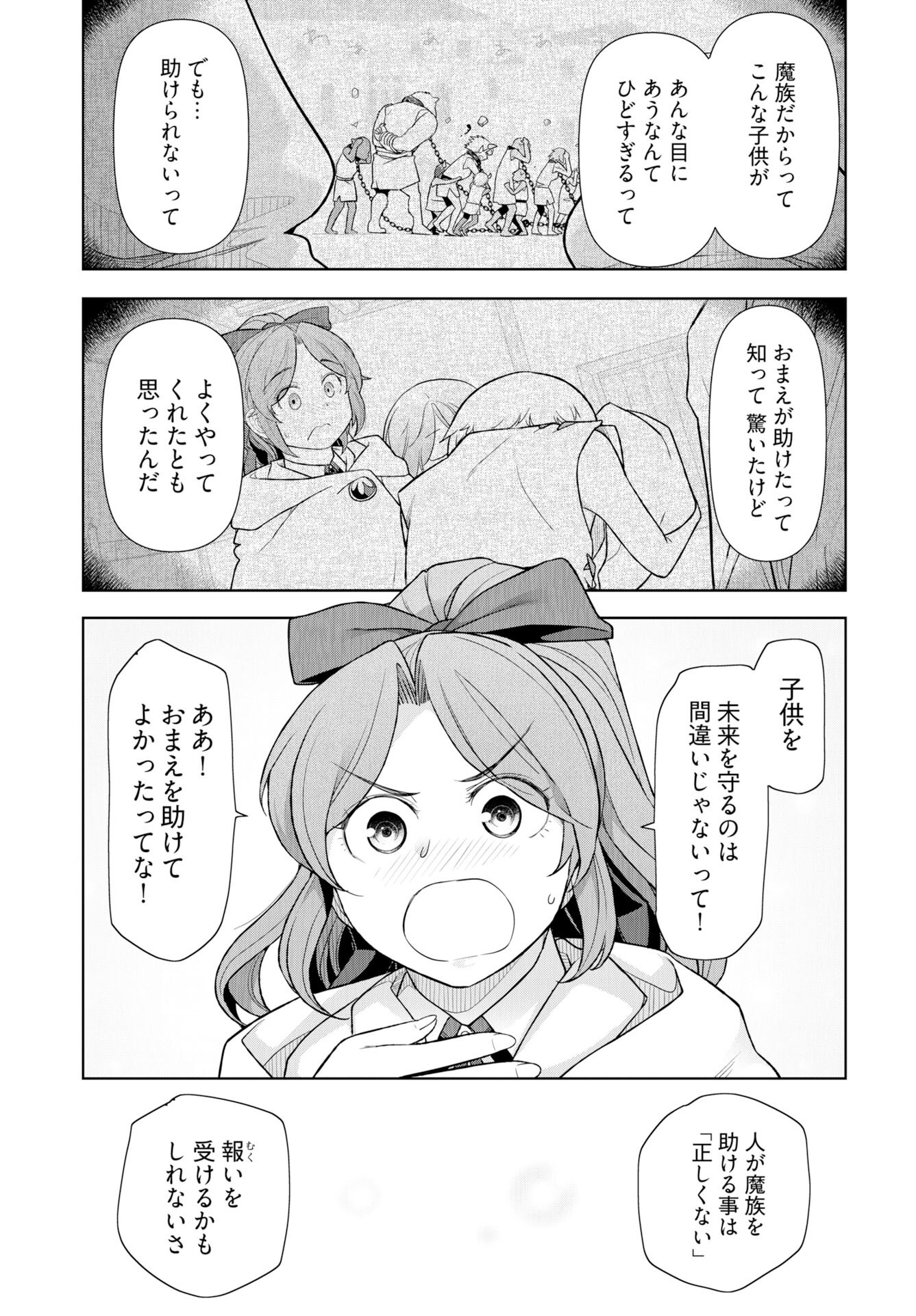 Tenga Tensei - One Shota Elf to Sugosu Rinri Fuyou no Isekai Life - Chapter 22 - Page 9