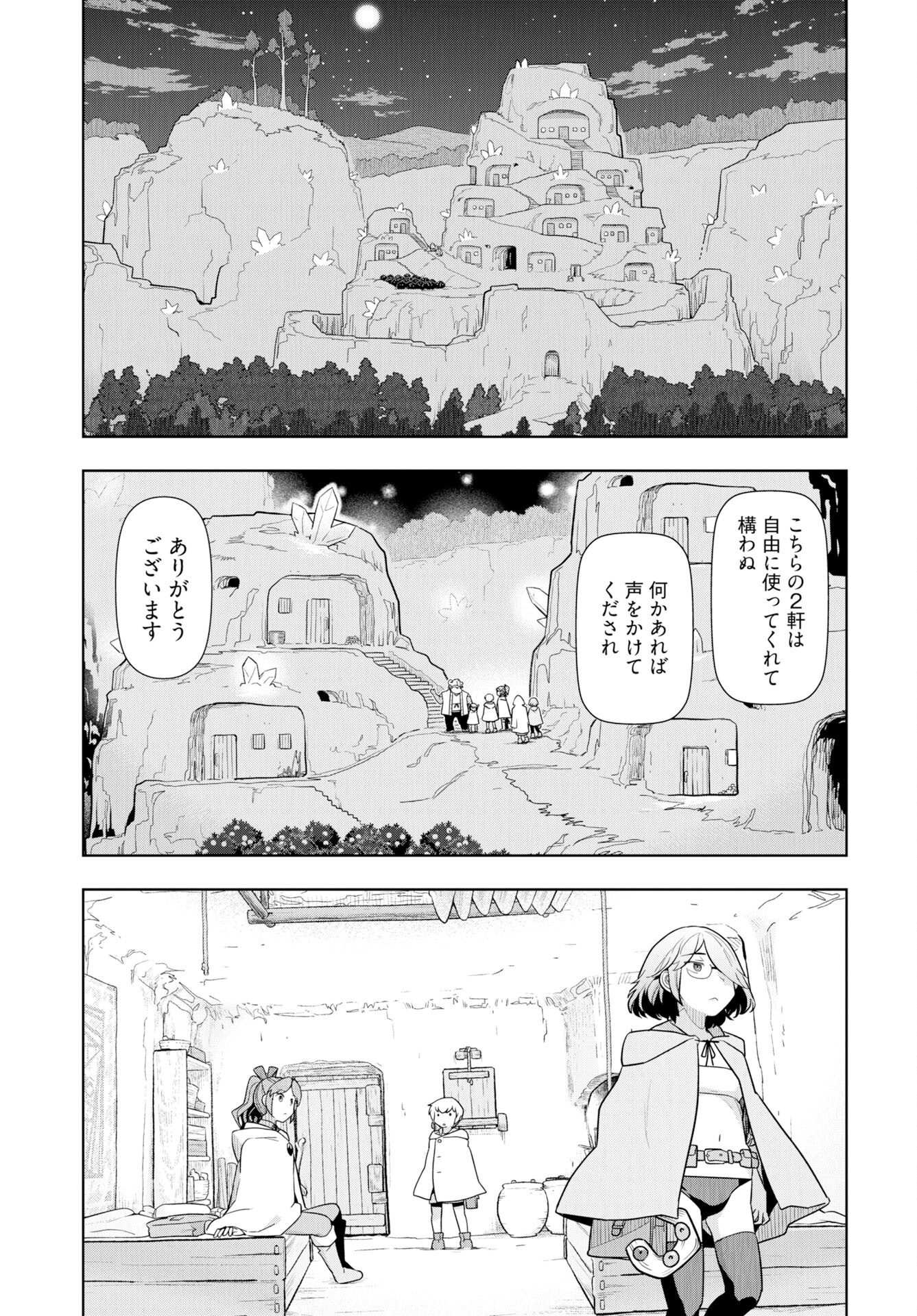Tenga Tensei - One Shota Elf to Sugosu Rinri Fuyou no Isekai Life - Chapter 23 - Page 13