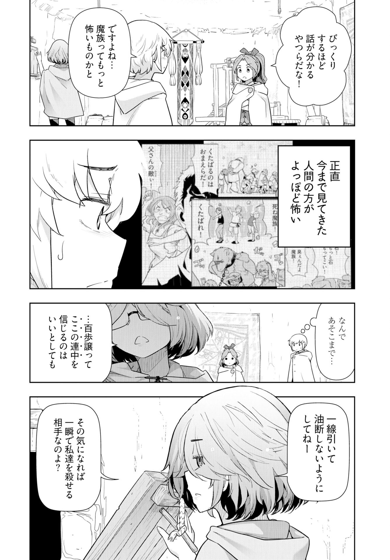 Tenga Tensei - One Shota Elf to Sugosu Rinri Fuyou no Isekai Life - Chapter 23 - Page 14