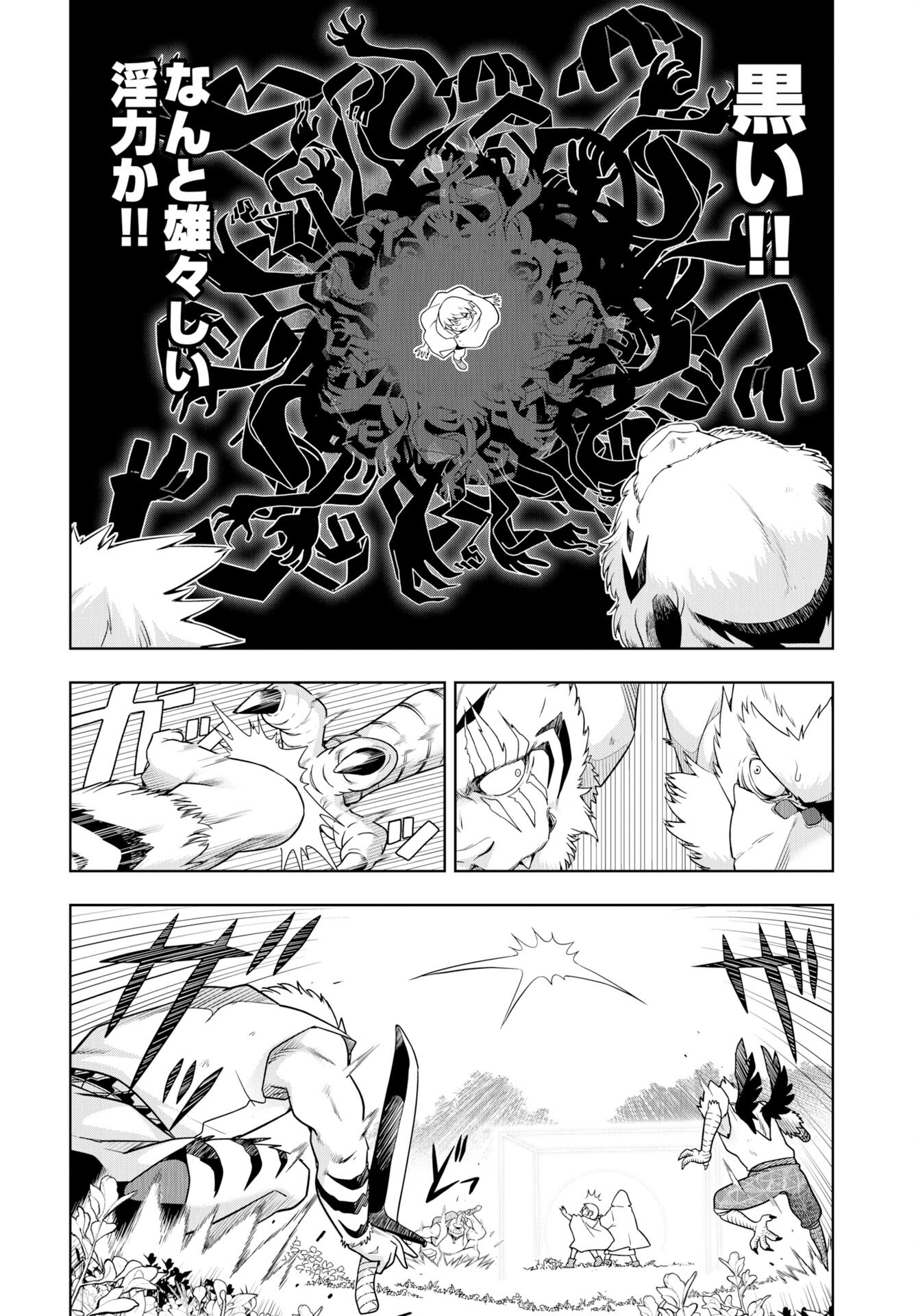 Tenga Tensei - One Shota Elf to Sugosu Rinri Fuyou no Isekai Life - Chapter 23 - Page 2