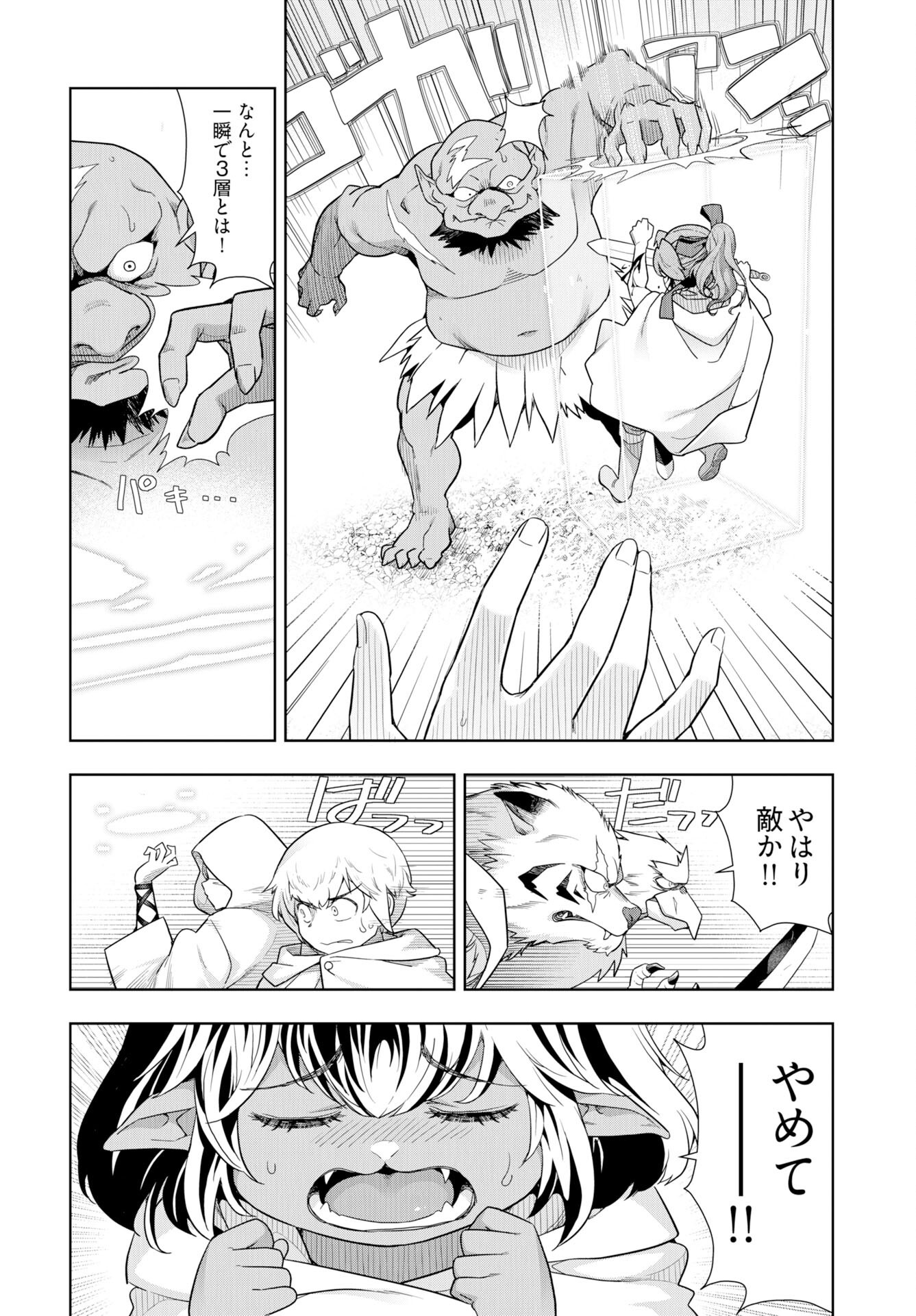 Tenga Tensei - One Shota Elf to Sugosu Rinri Fuyou no Isekai Life - Chapter 23 - Page 4