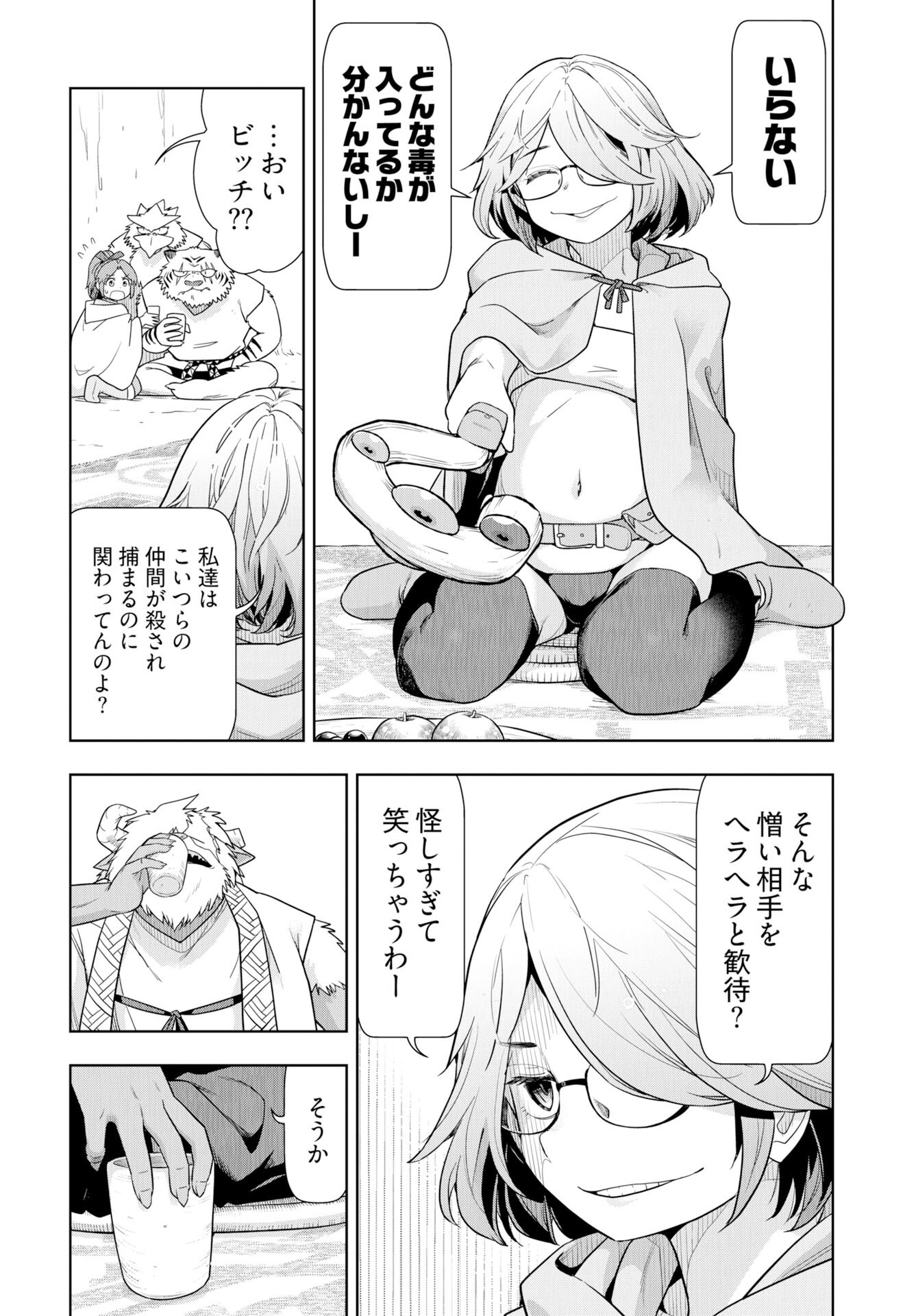 Tenga Tensei - One Shota Elf to Sugosu Rinri Fuyou no Isekai Life - Chapter 23 - Page 8