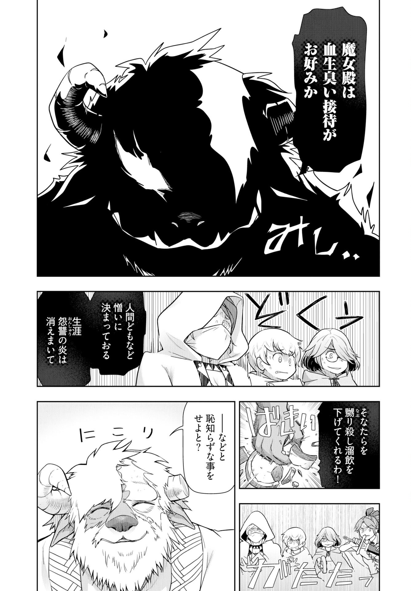 Tenga Tensei - One Shota Elf to Sugosu Rinri Fuyou no Isekai Life - Chapter 23 - Page 9