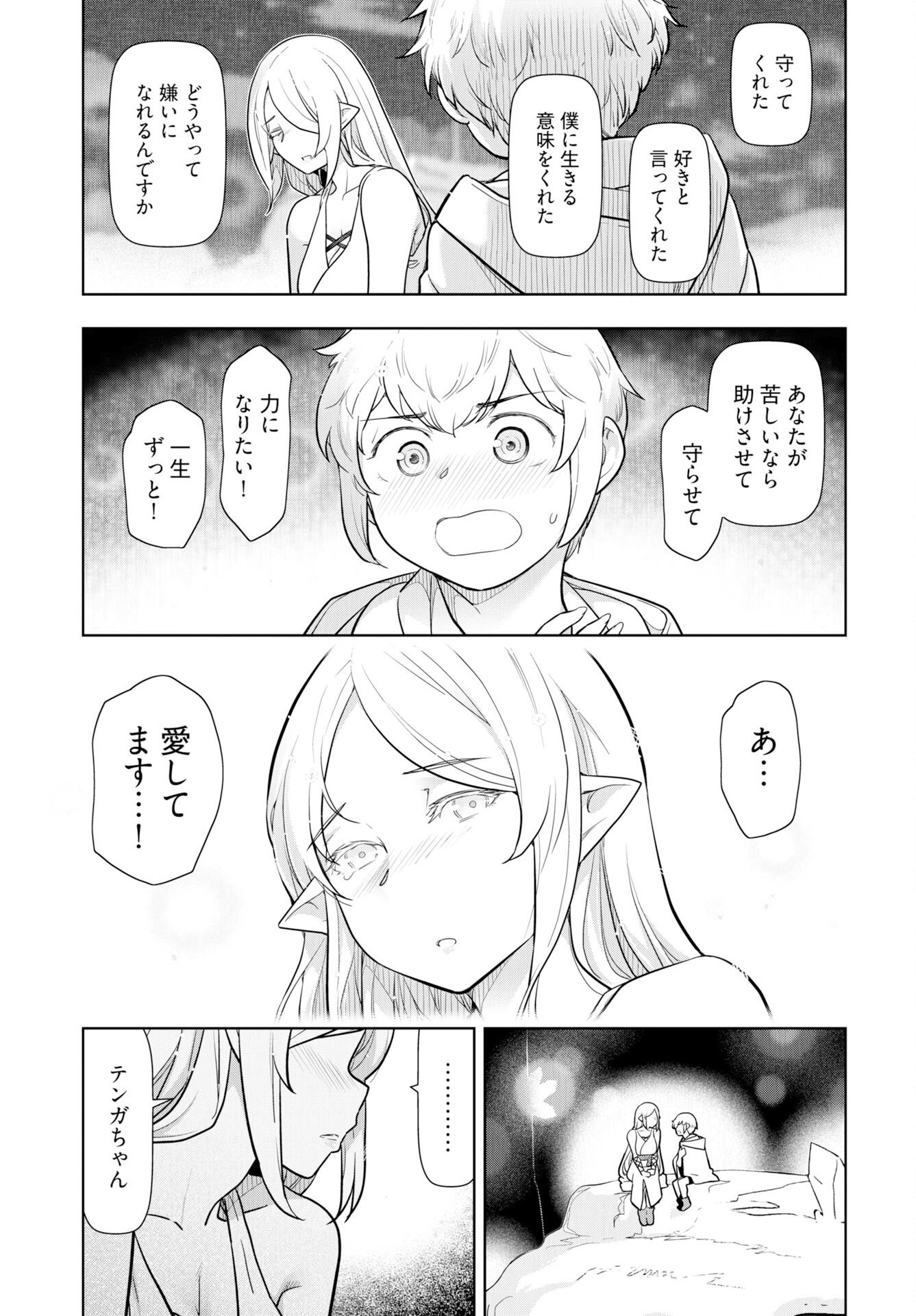 Tenga Tensei - One Shota Elf to Sugosu Rinri Fuyou no Isekai Life - Chapter 24 - Page 11